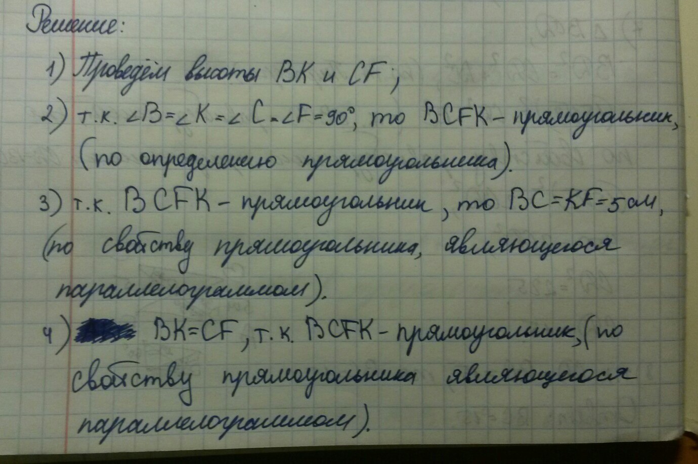 answer img