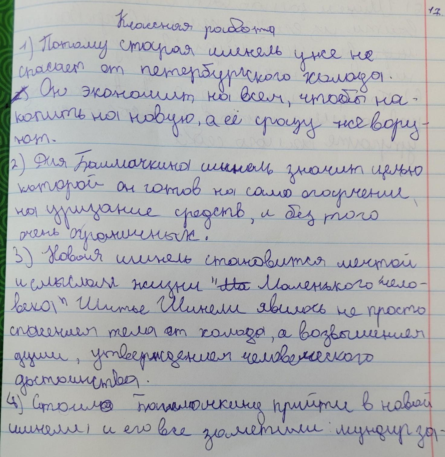 answer img