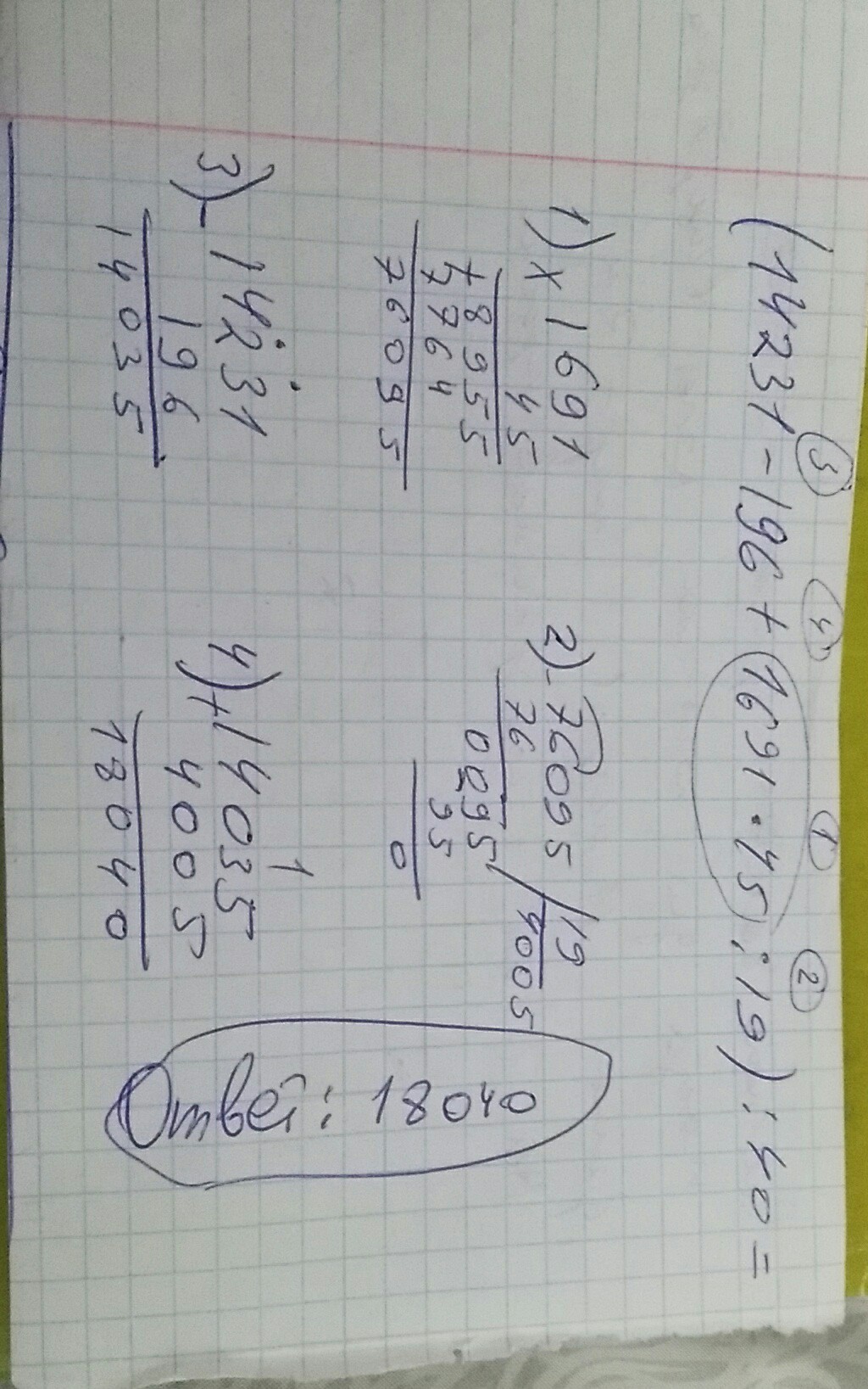 answer img