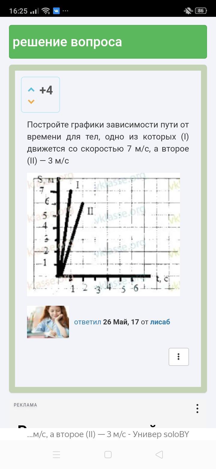 answer img