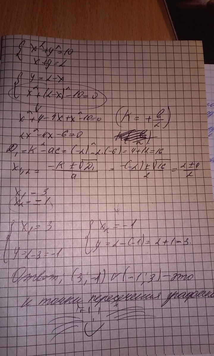 answer img