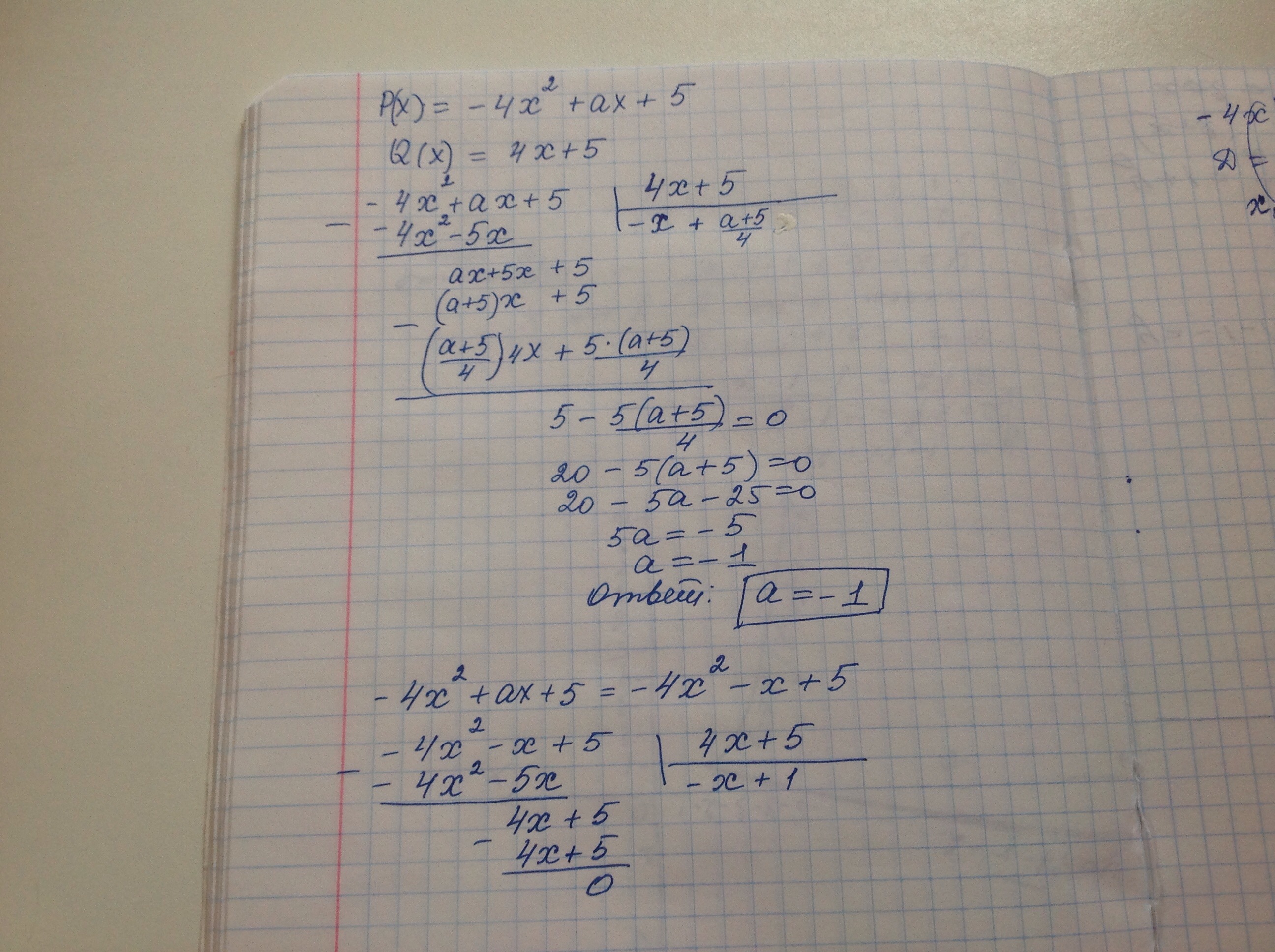 answer img