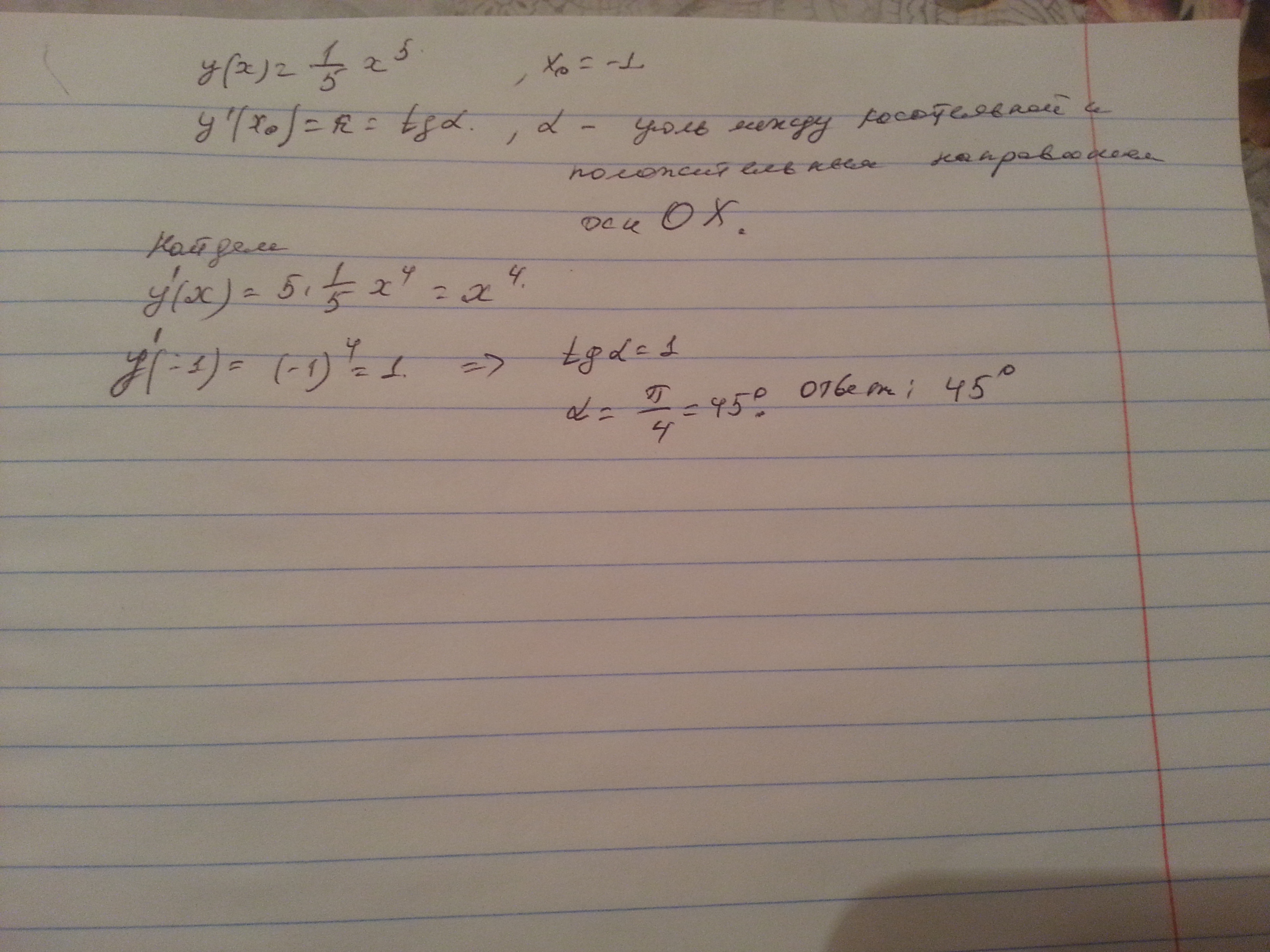 answer img
