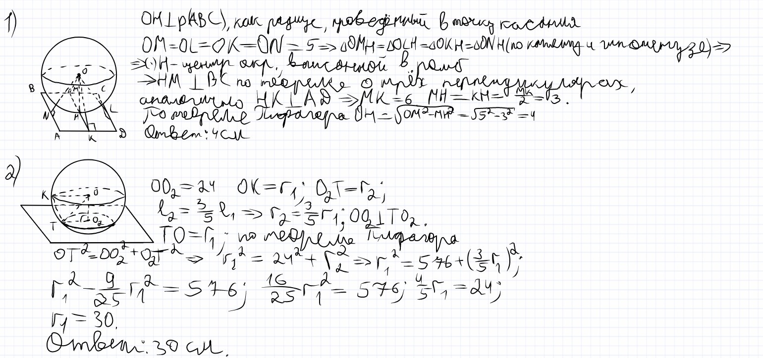 answer img