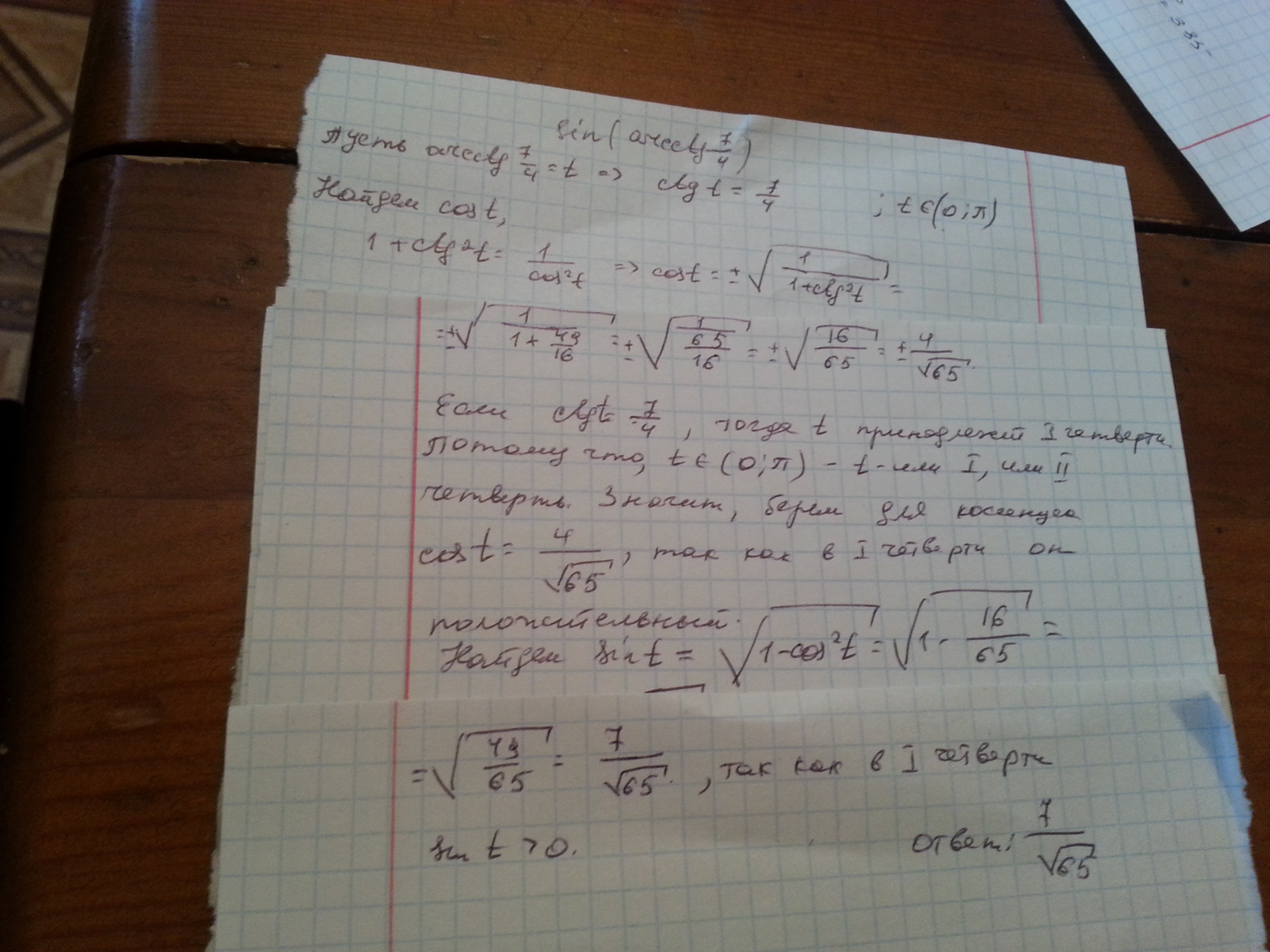 answer img