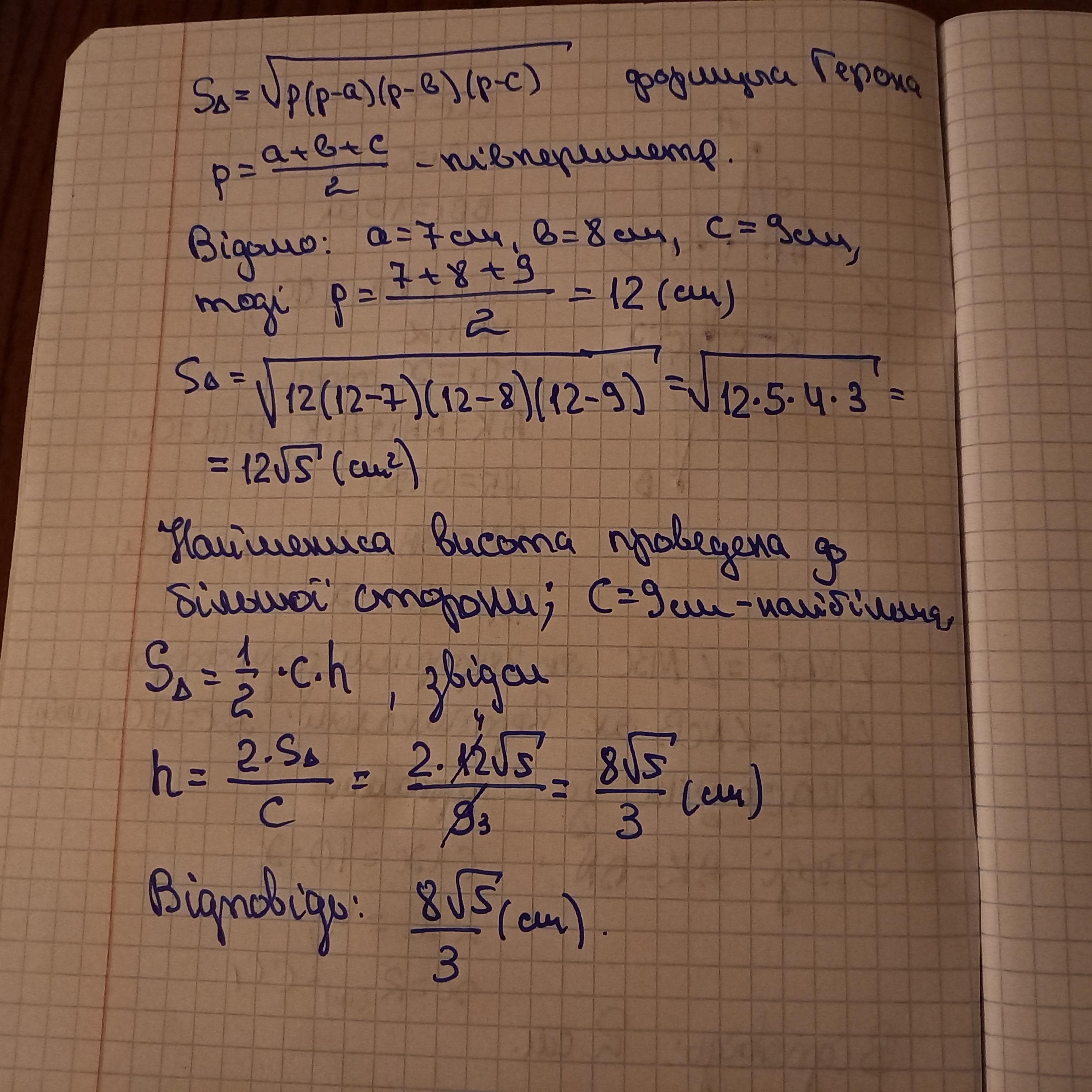answer img