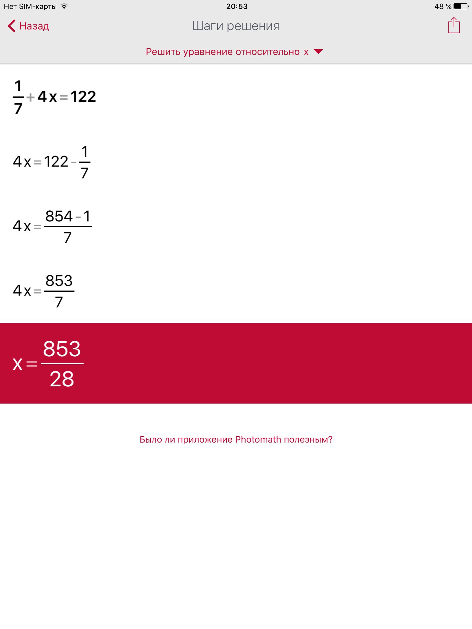 answer img