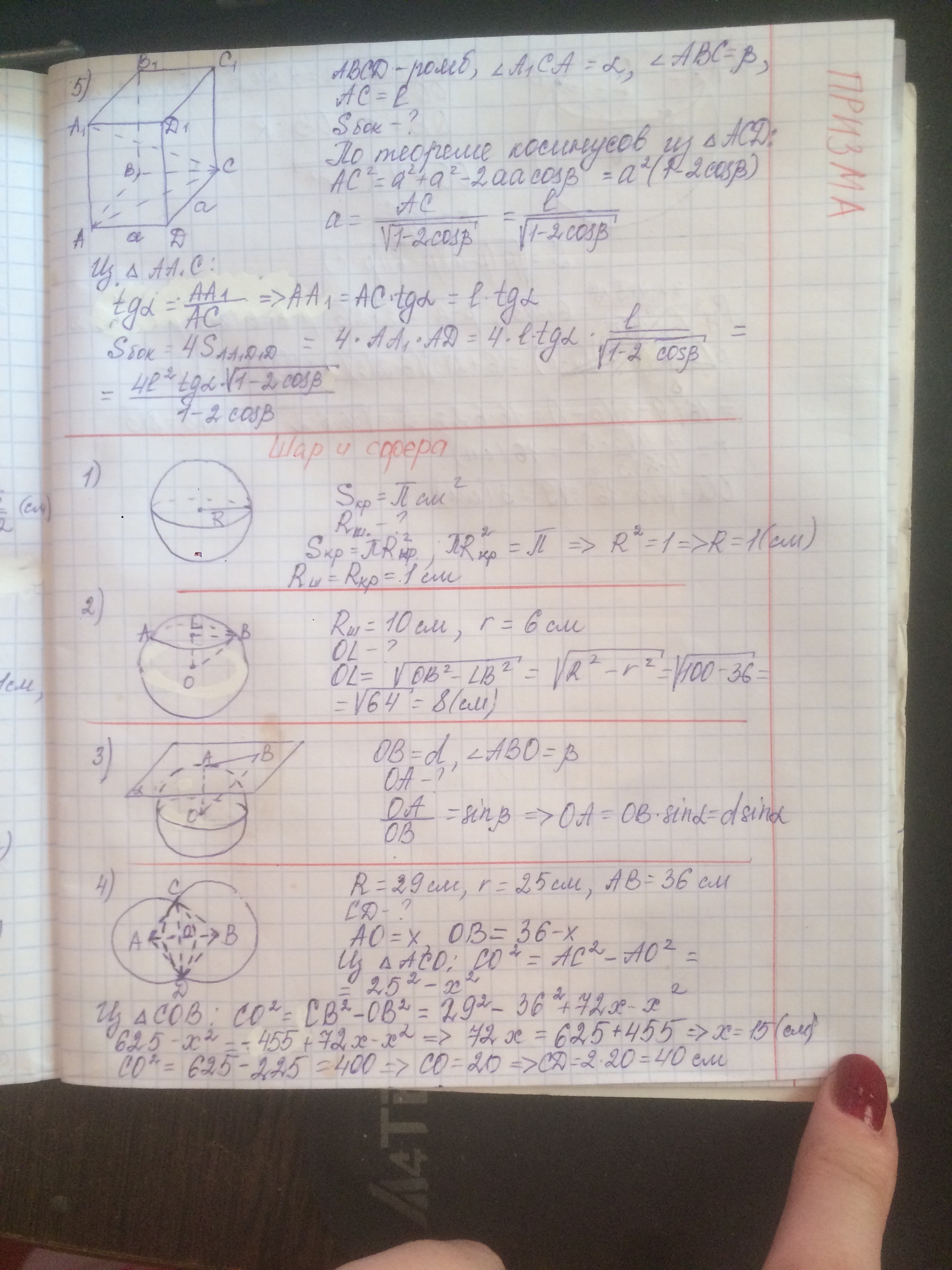 answer img