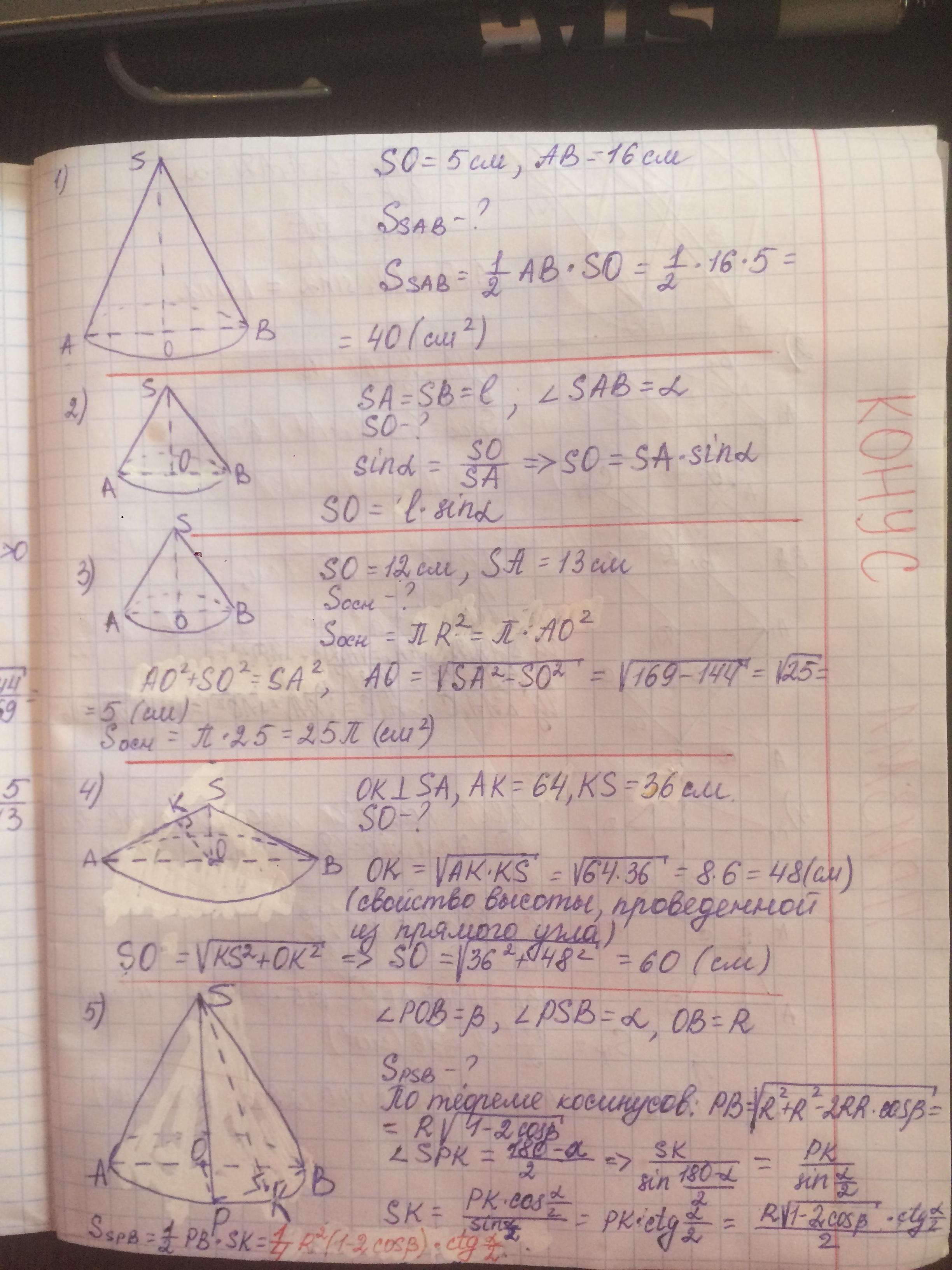 answer img