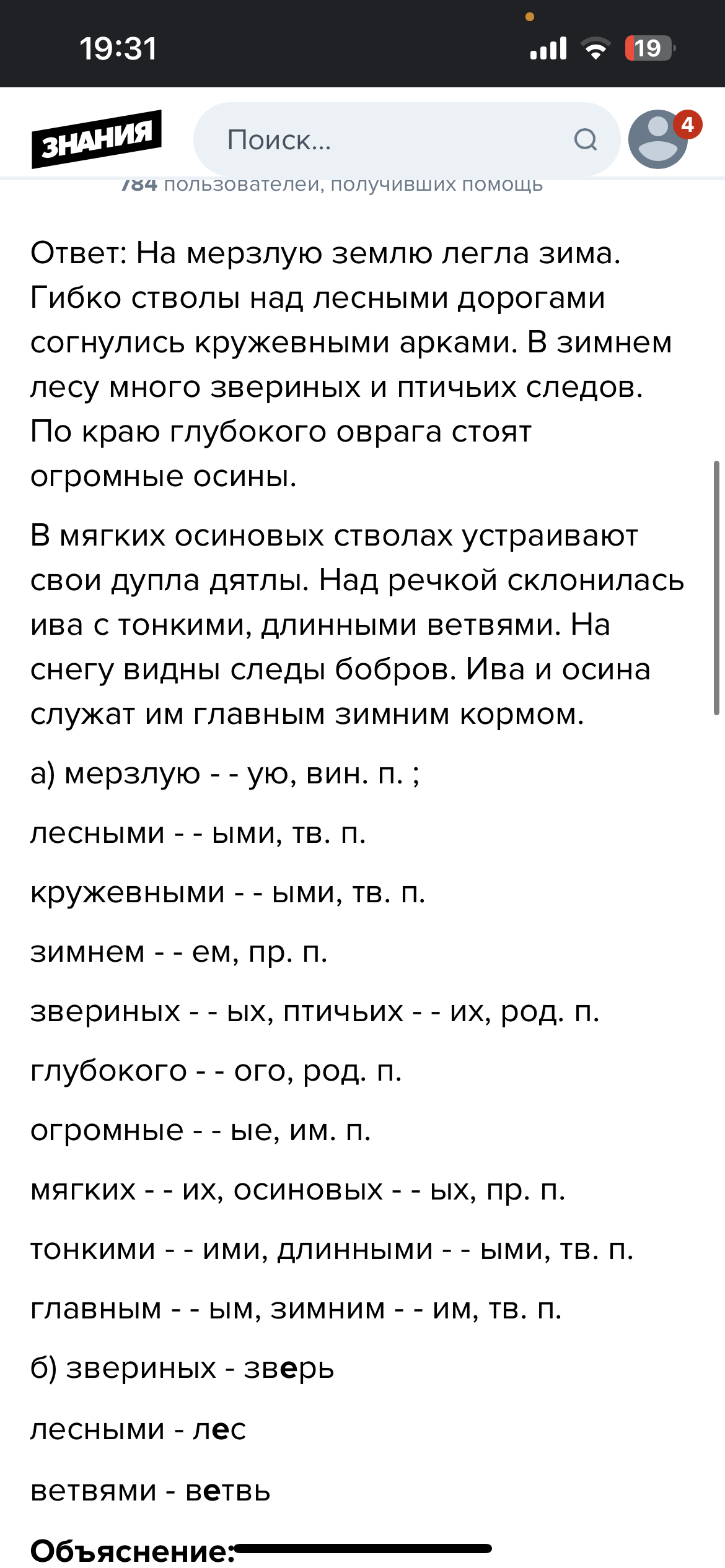 answer img