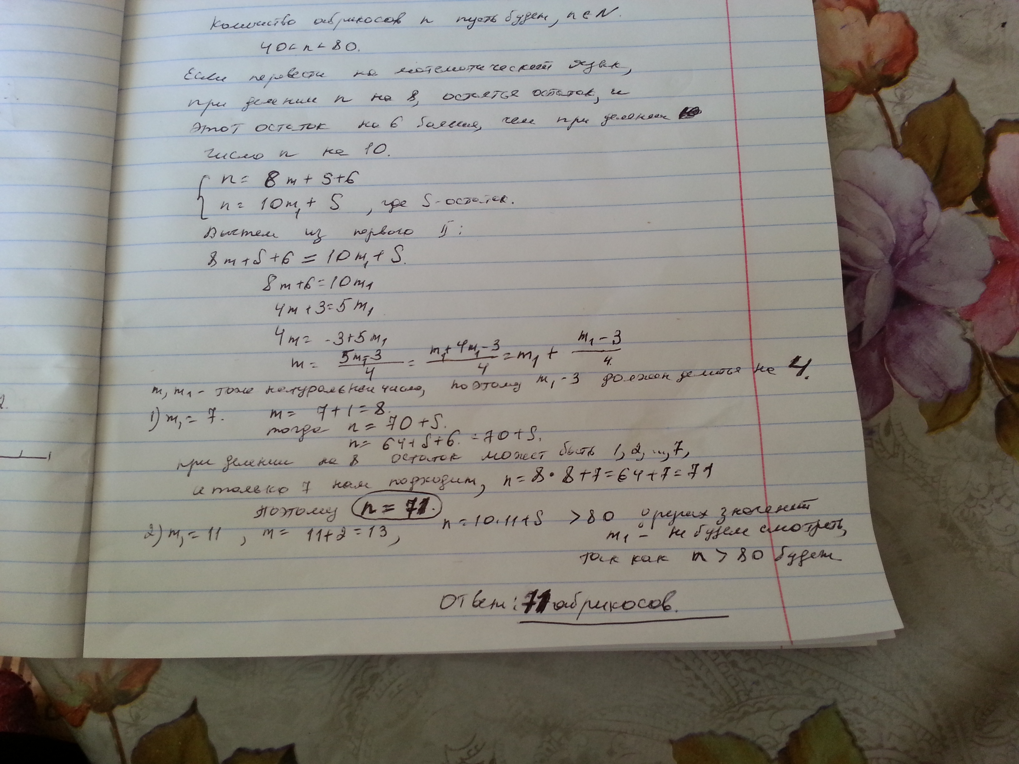 answer img