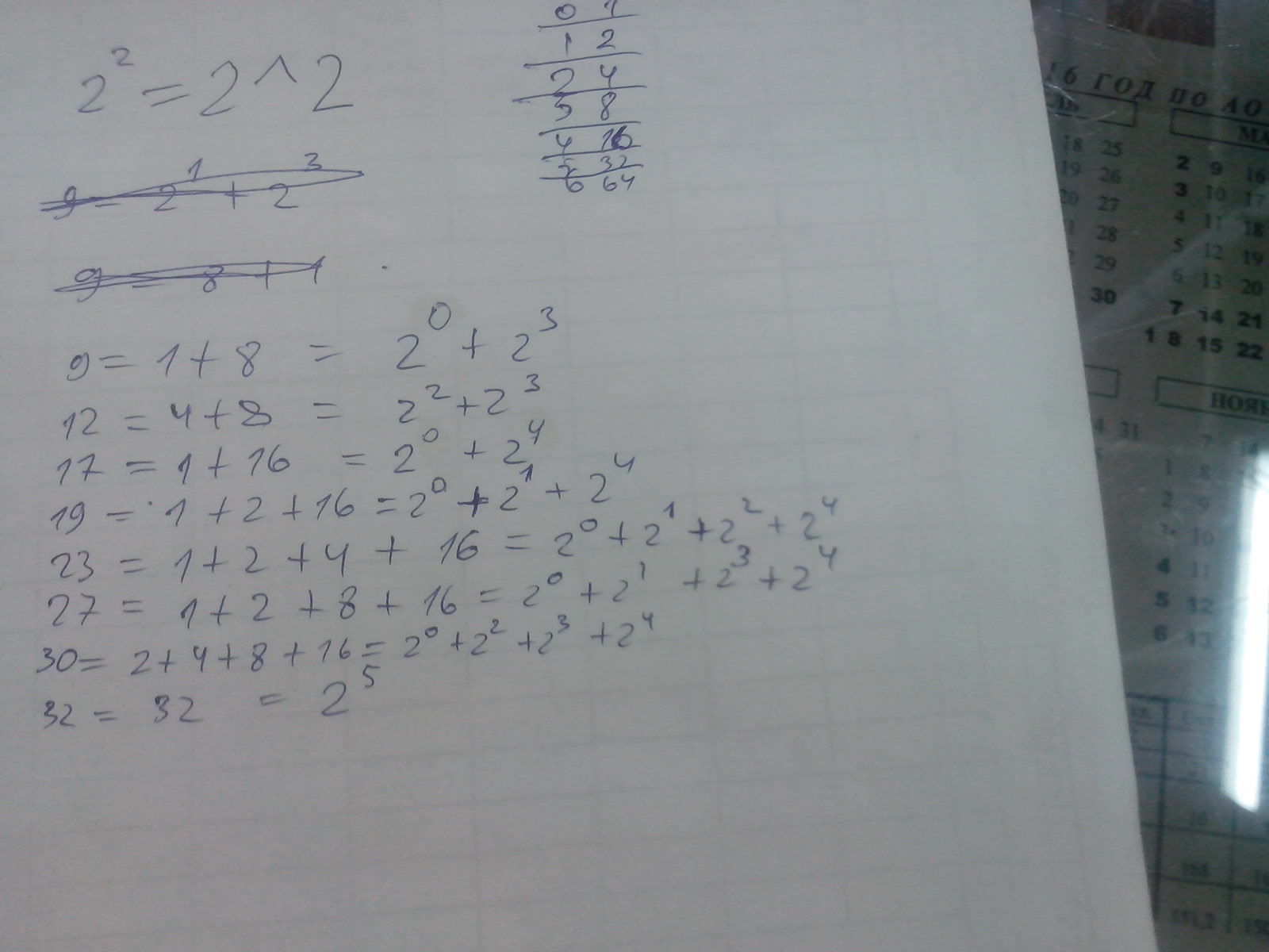 answer img