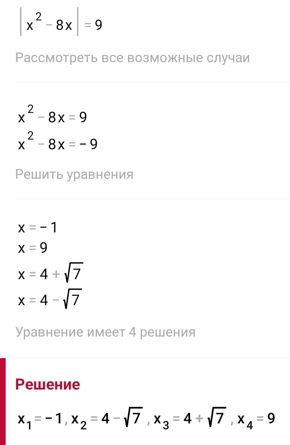 answer img