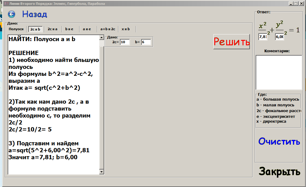 answer img