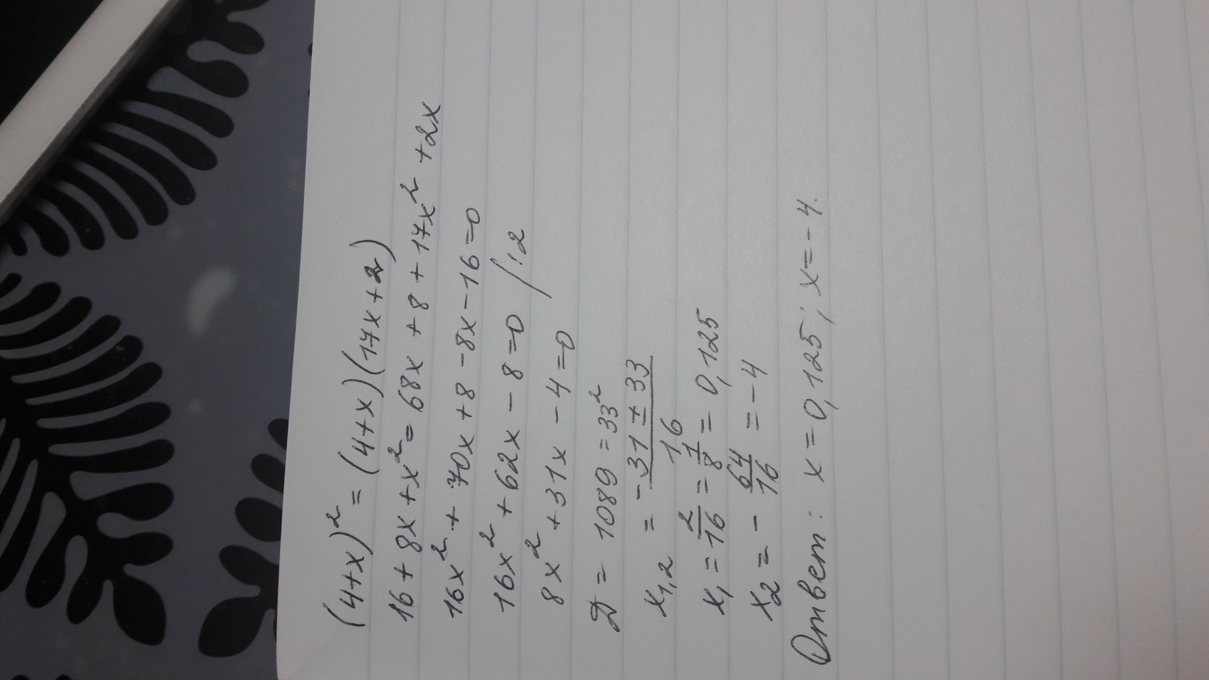 answer img