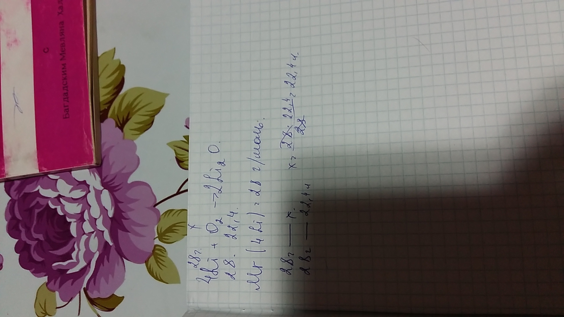 answer img