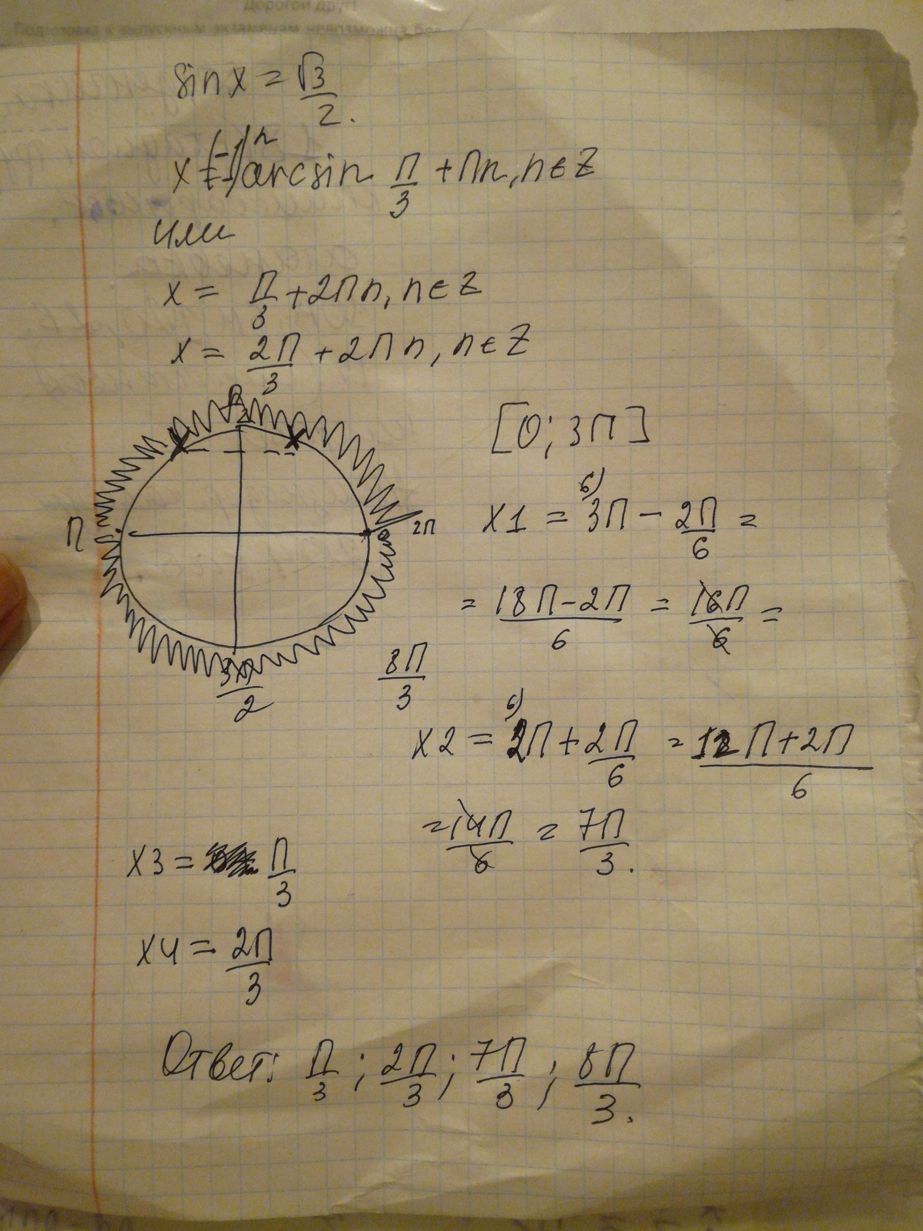 answer img