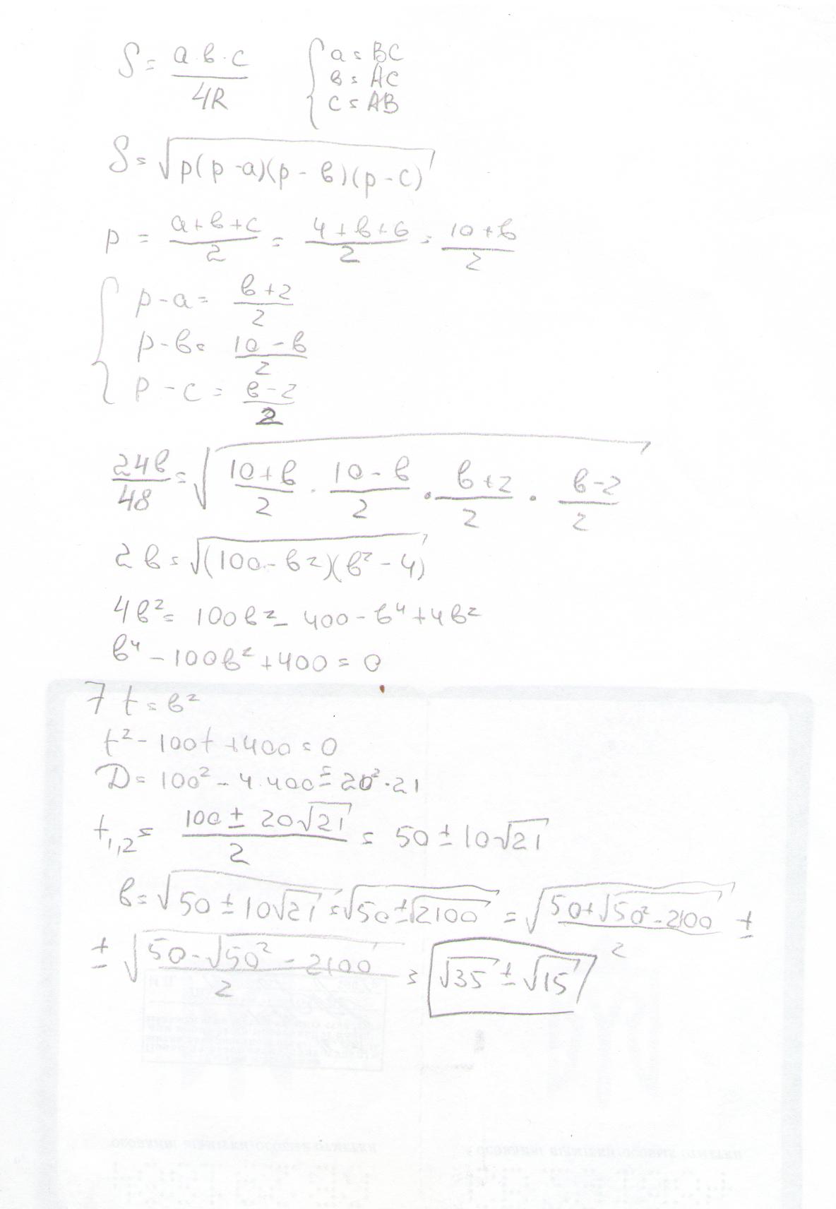 answer img