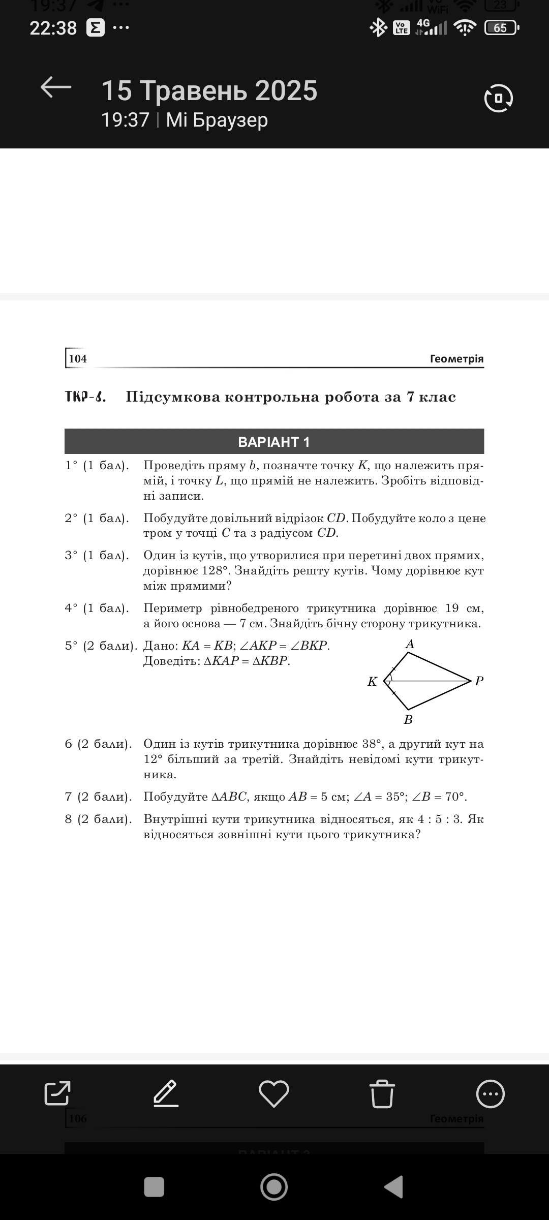 answer img