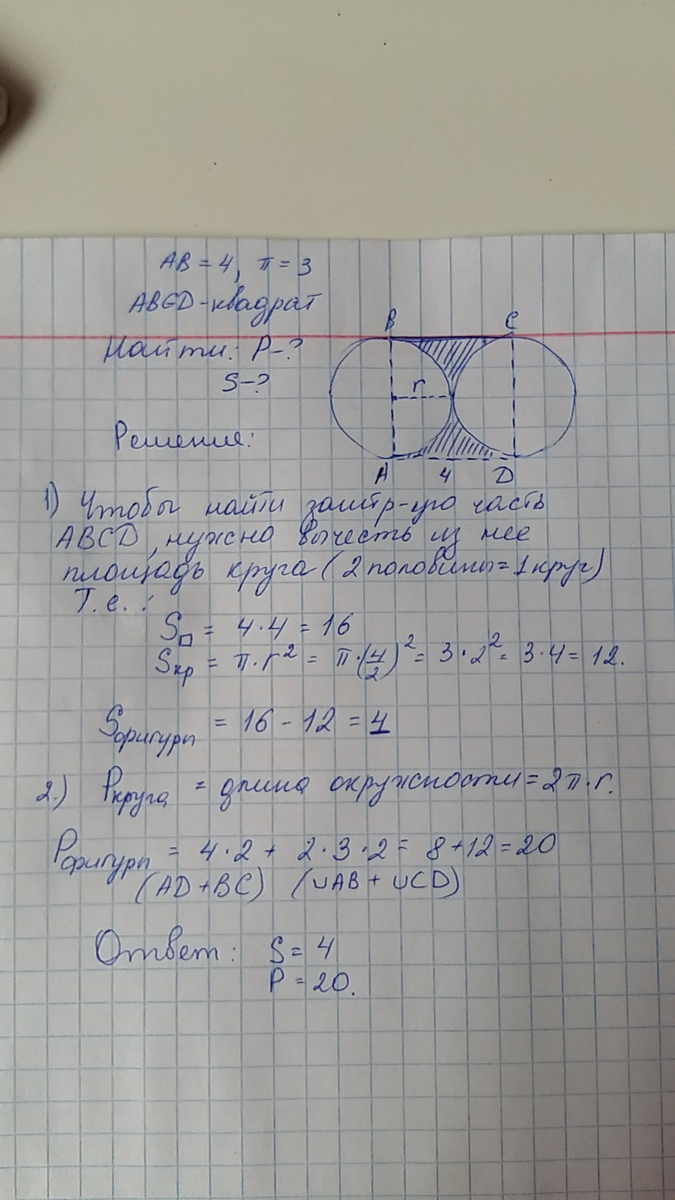 answer img