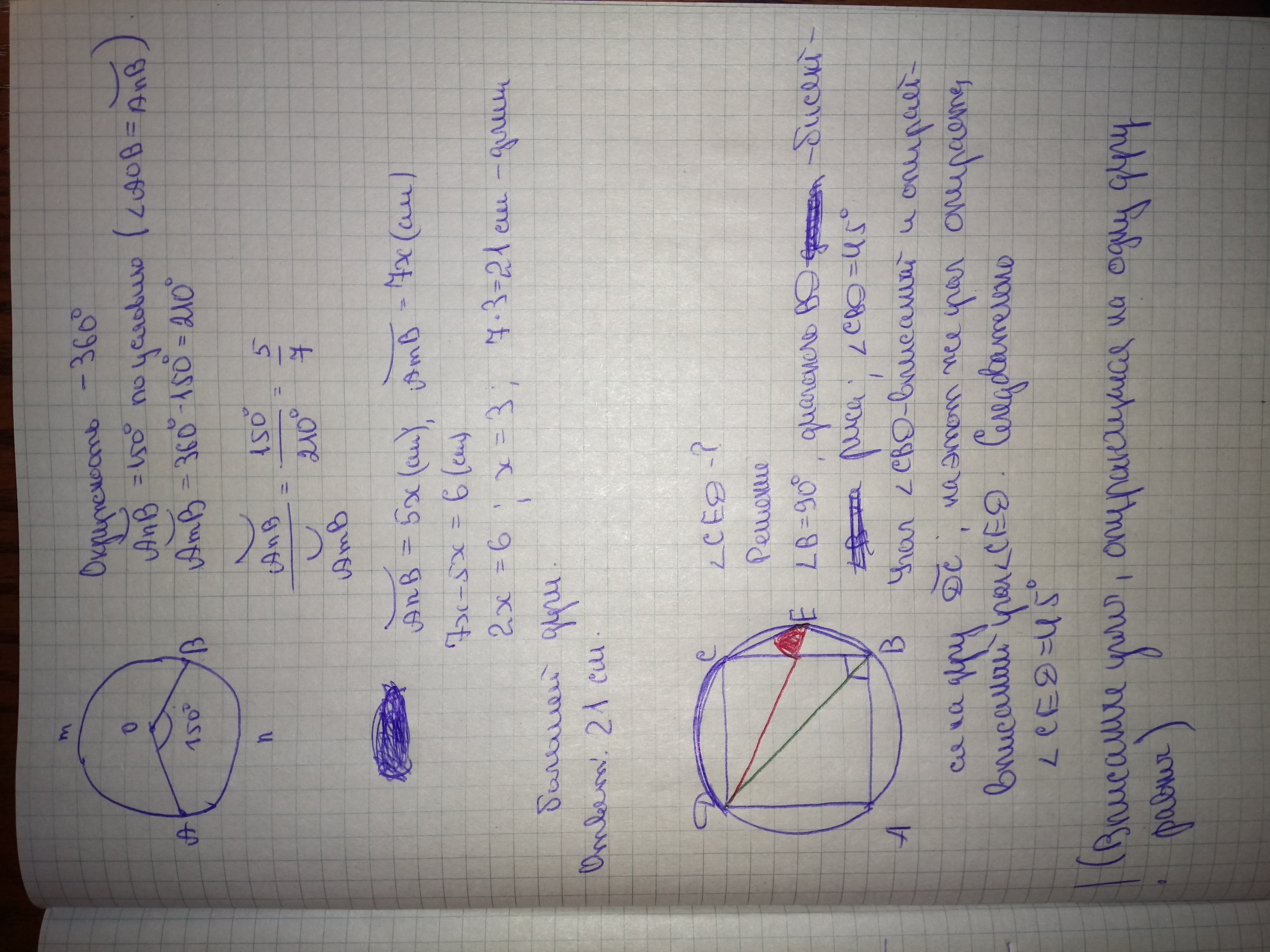 answer img