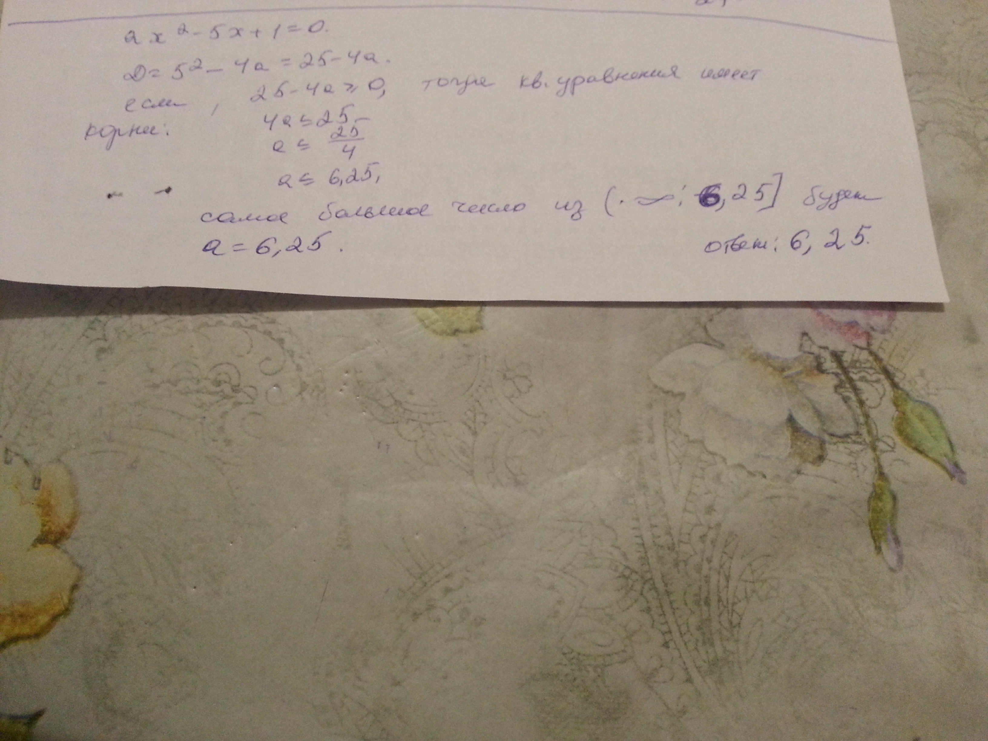 answer img