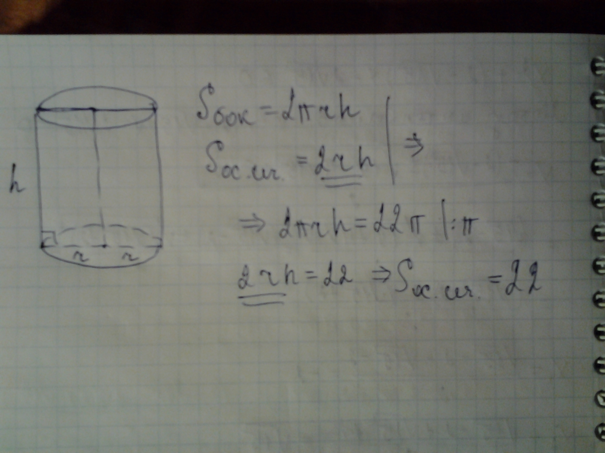 answer img