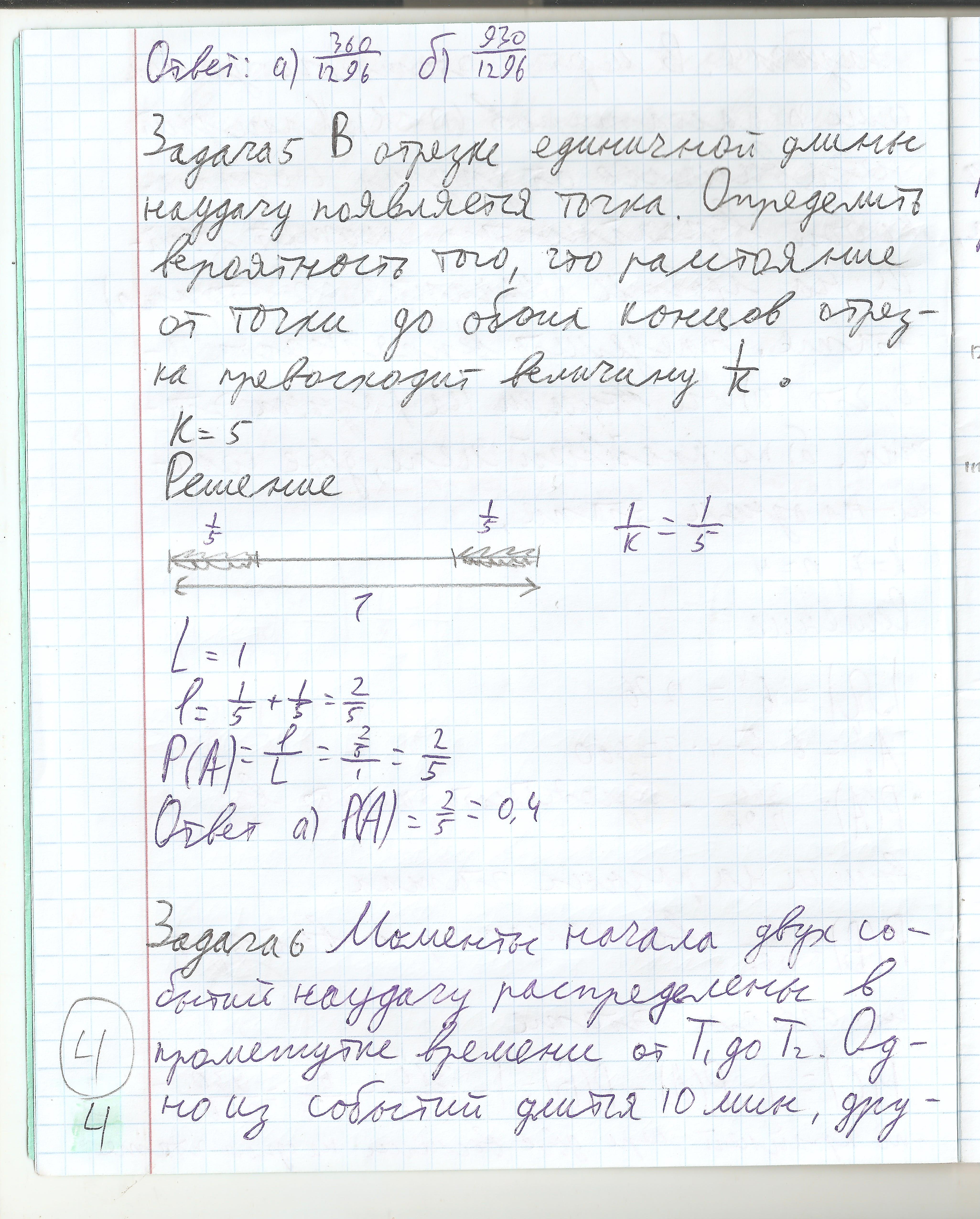 answer img