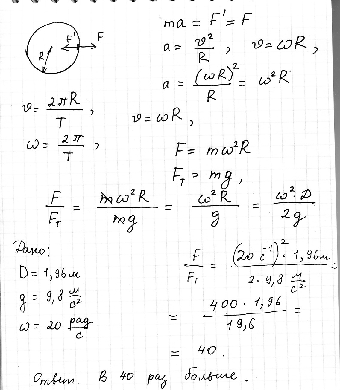 answer img