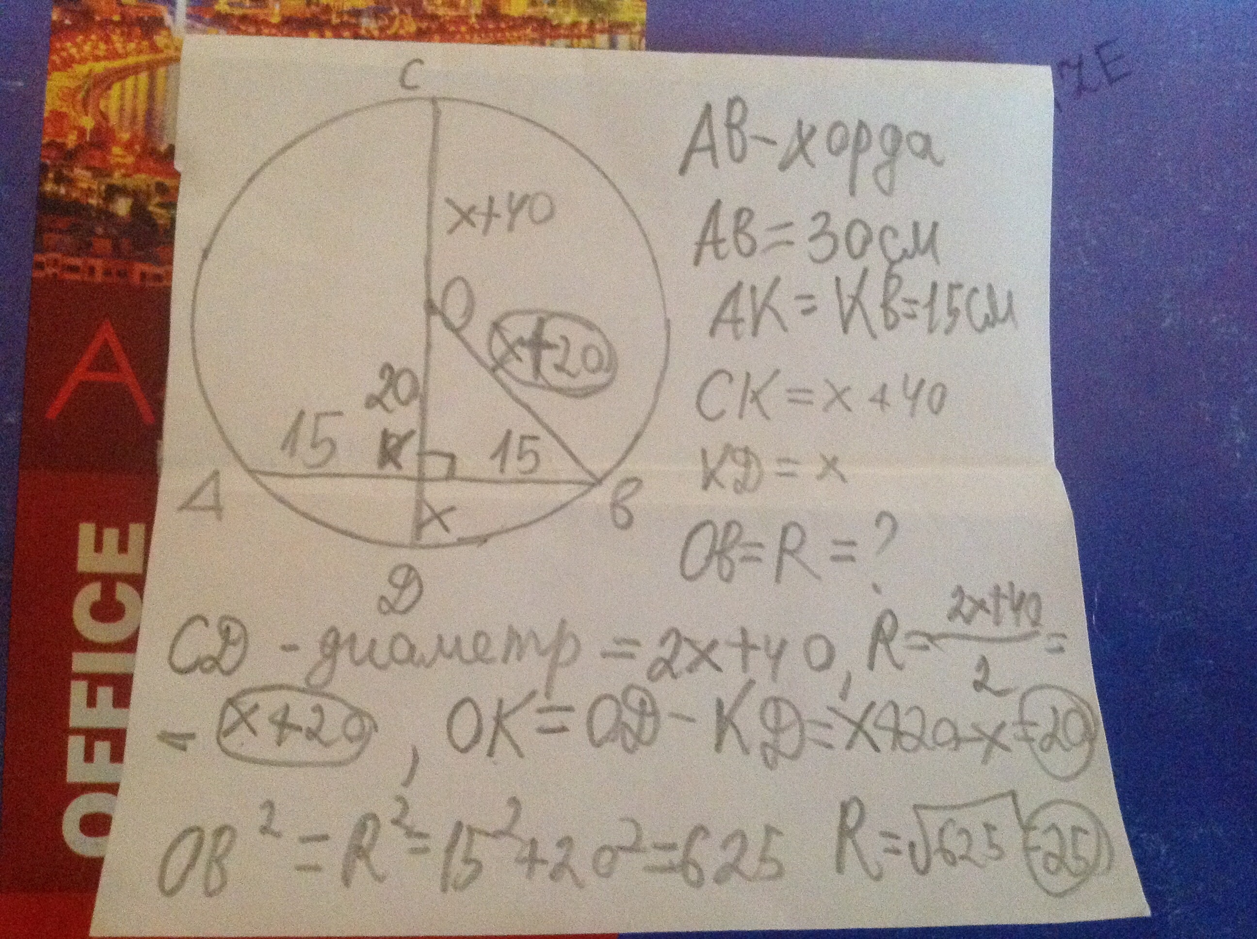 answer img