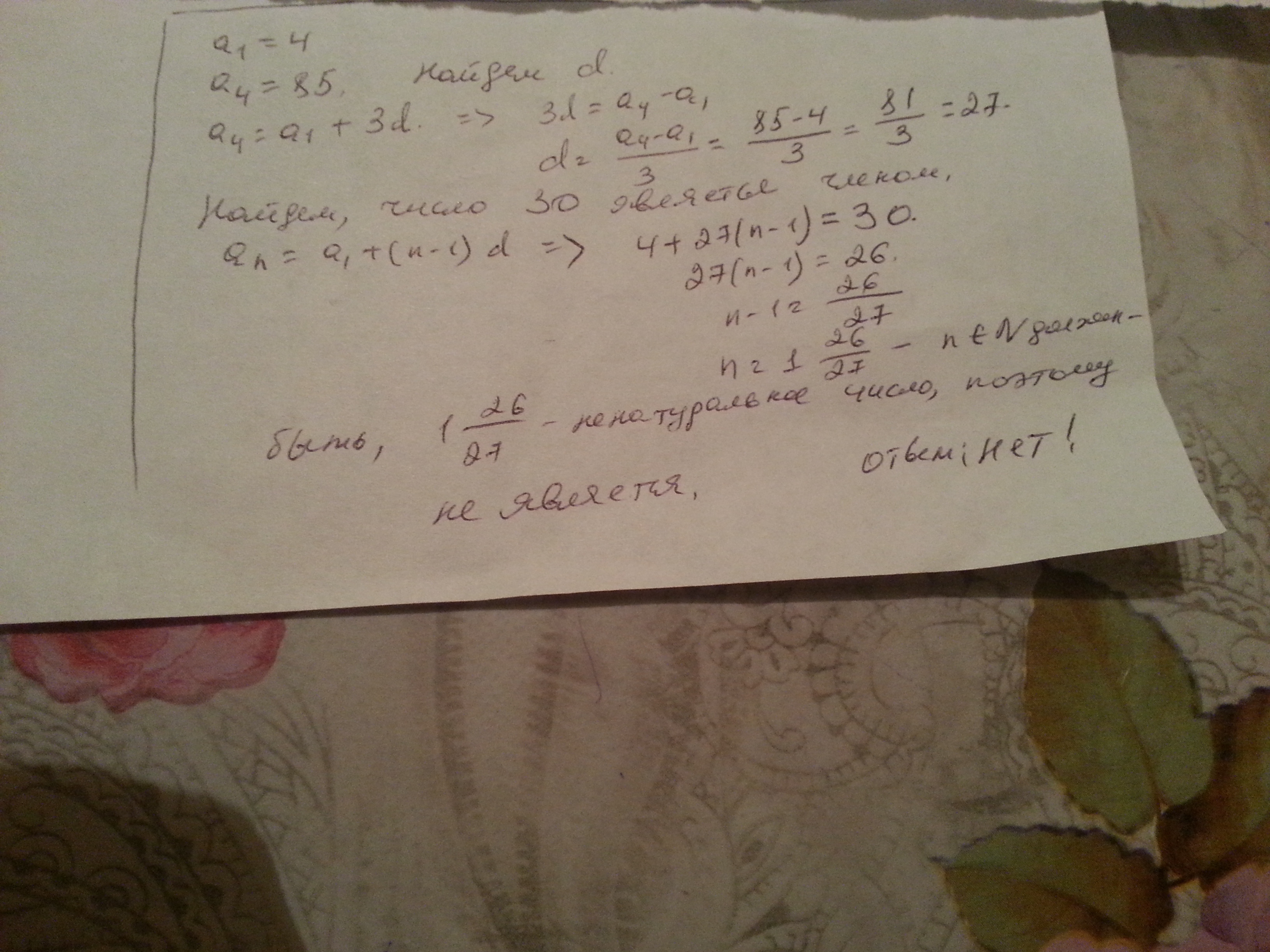answer img