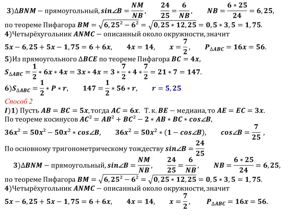 answer img