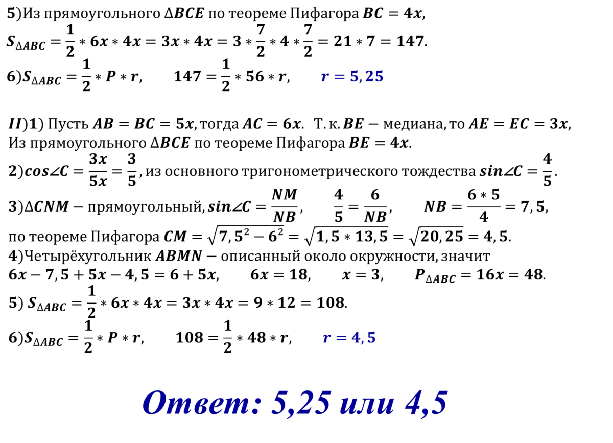 answer img