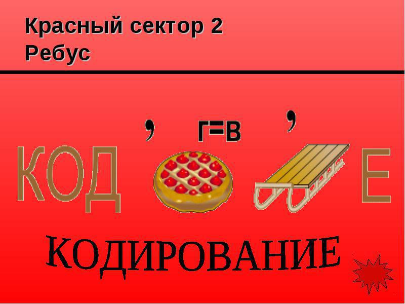 answer img