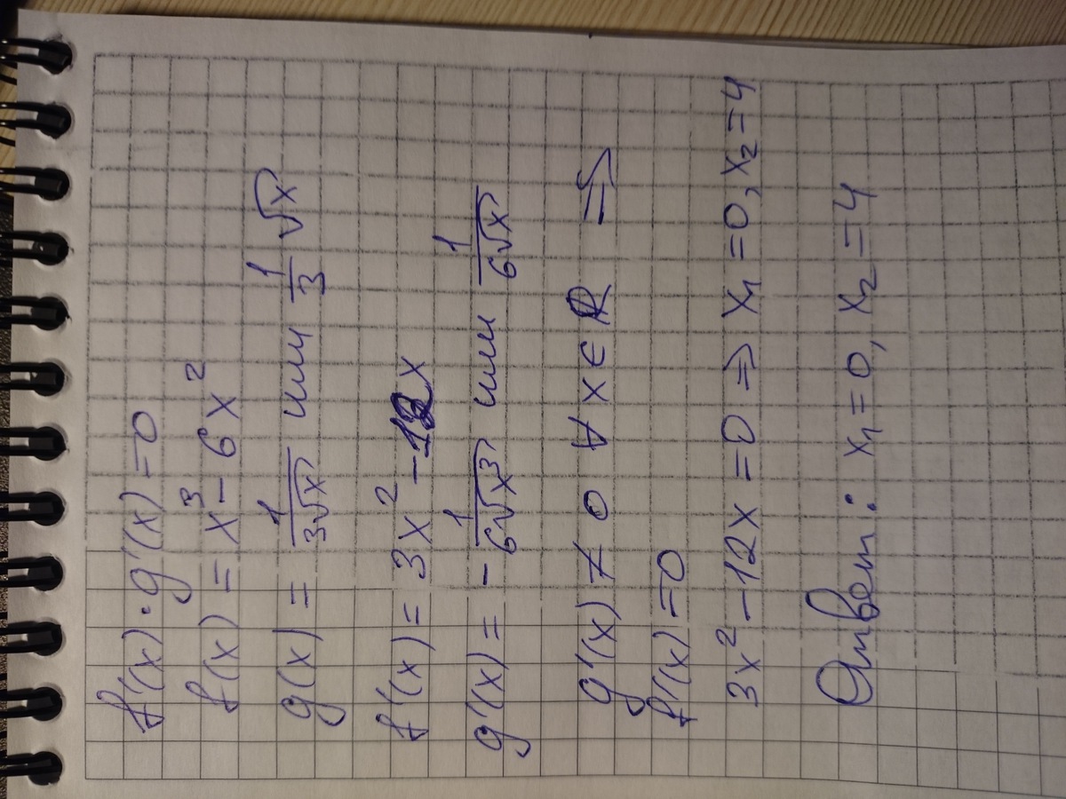 answer img