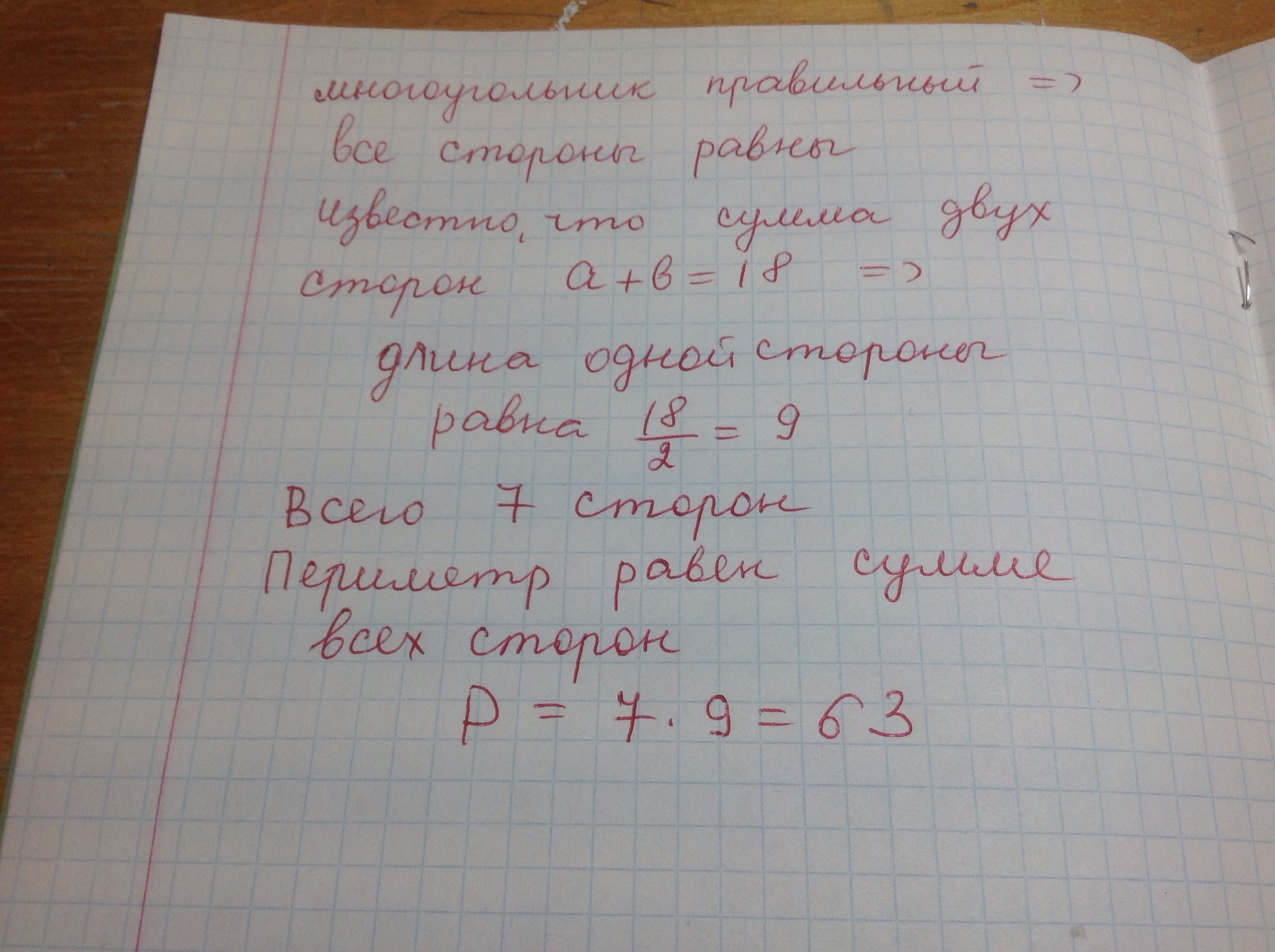 answer img