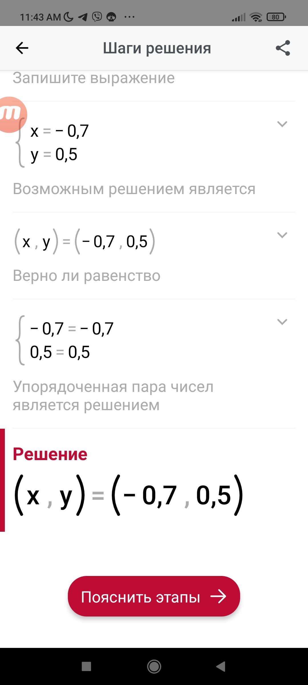 answer img