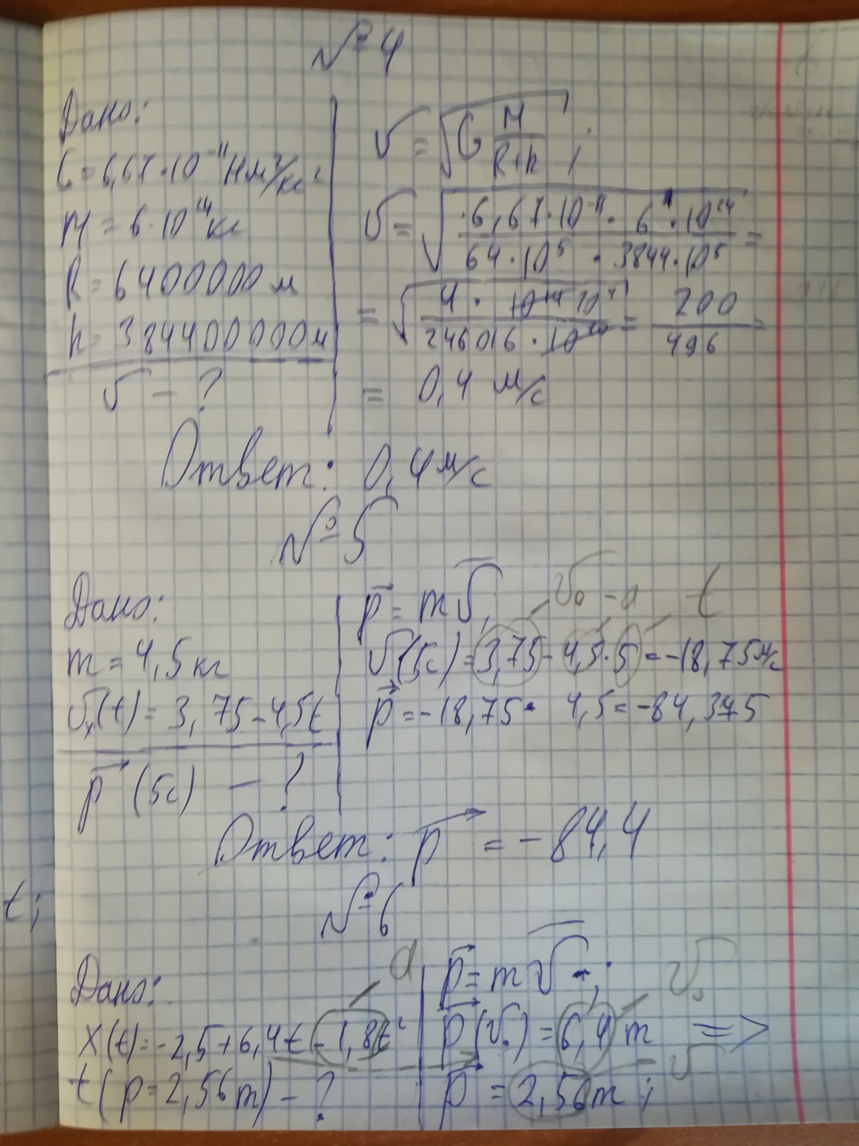 answer img