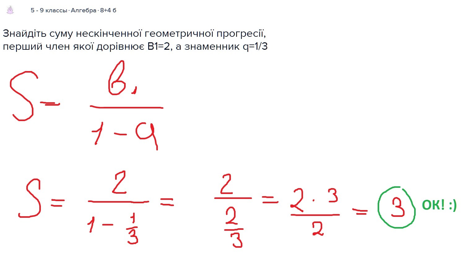 answer img