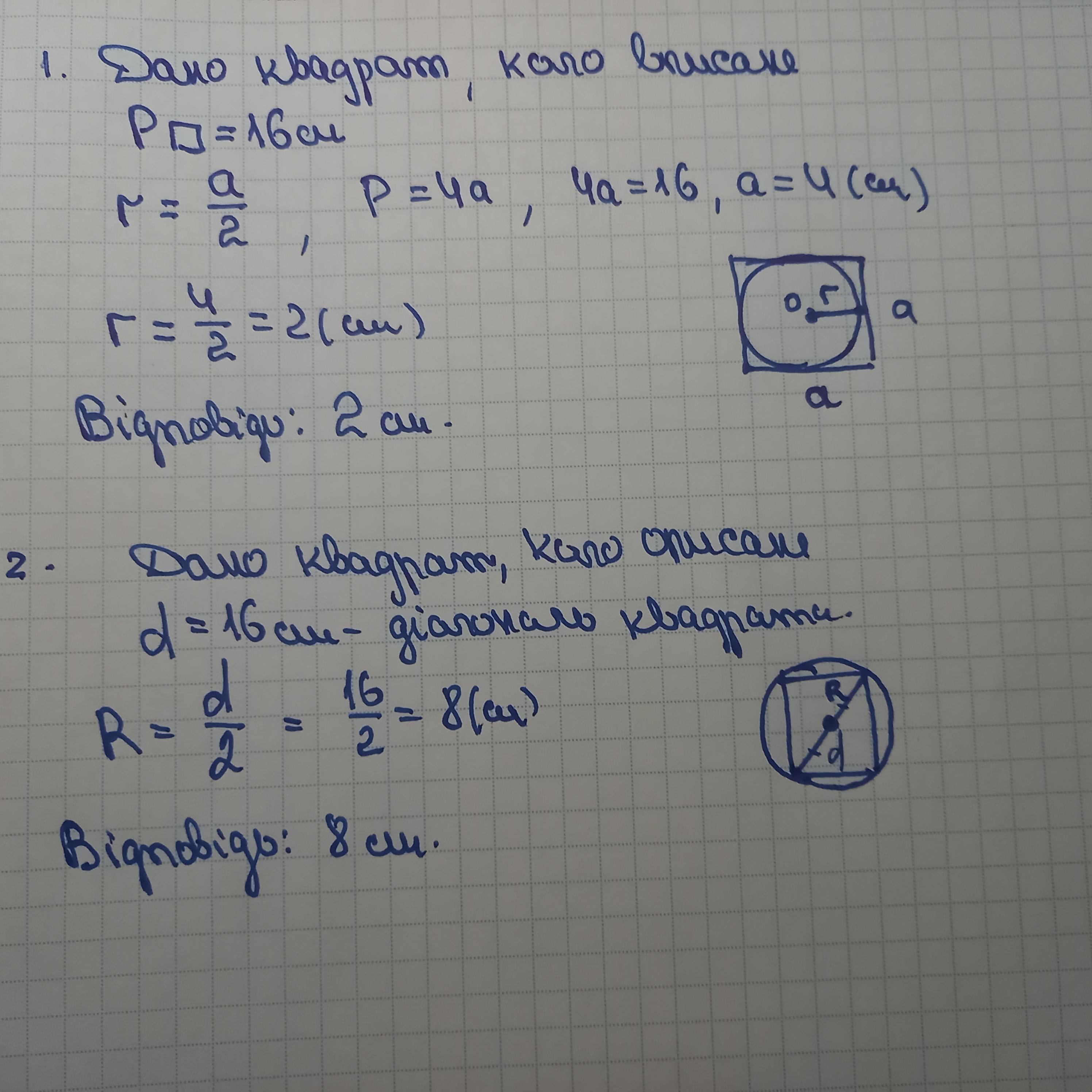 answer img