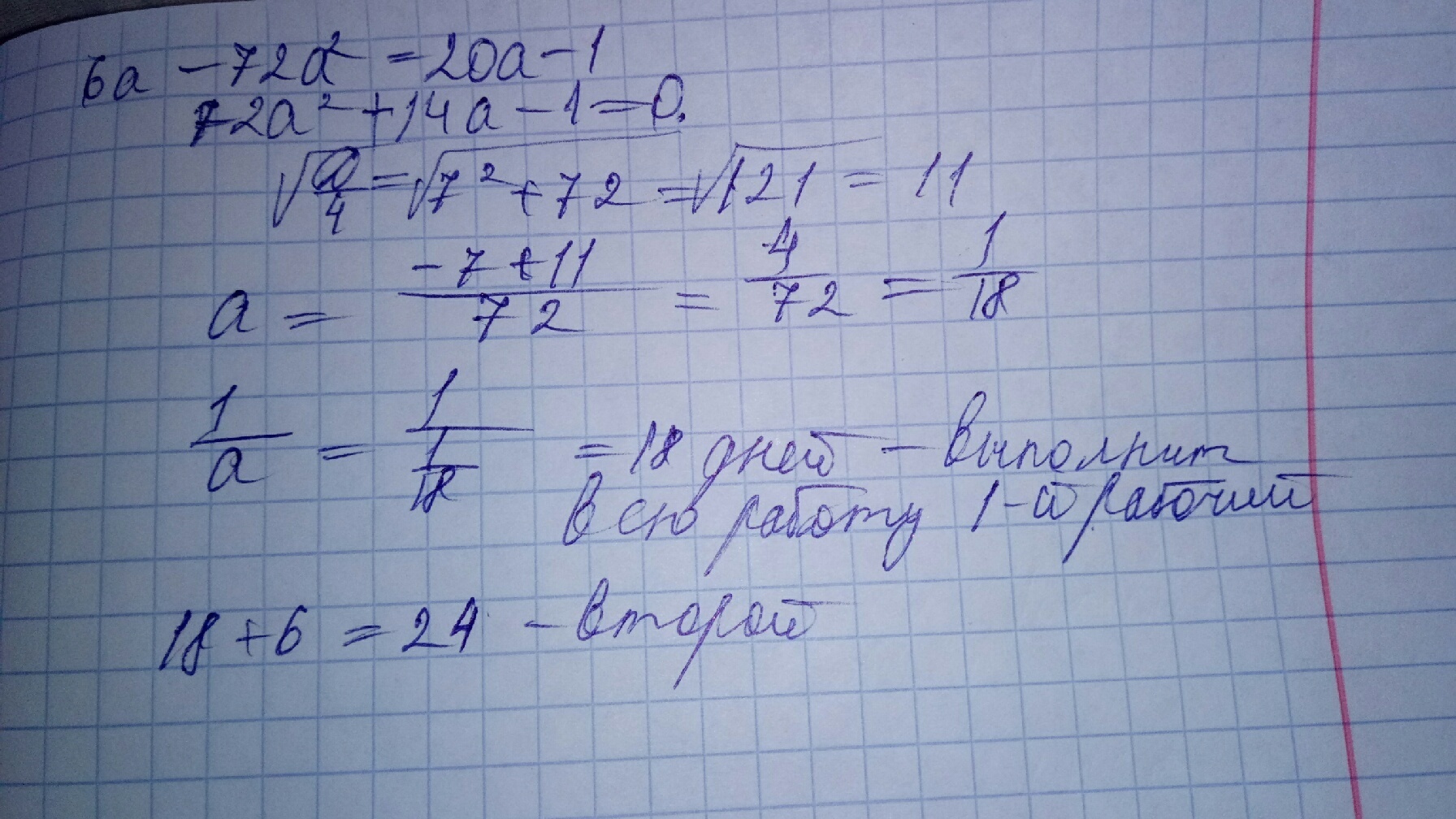 answer img
