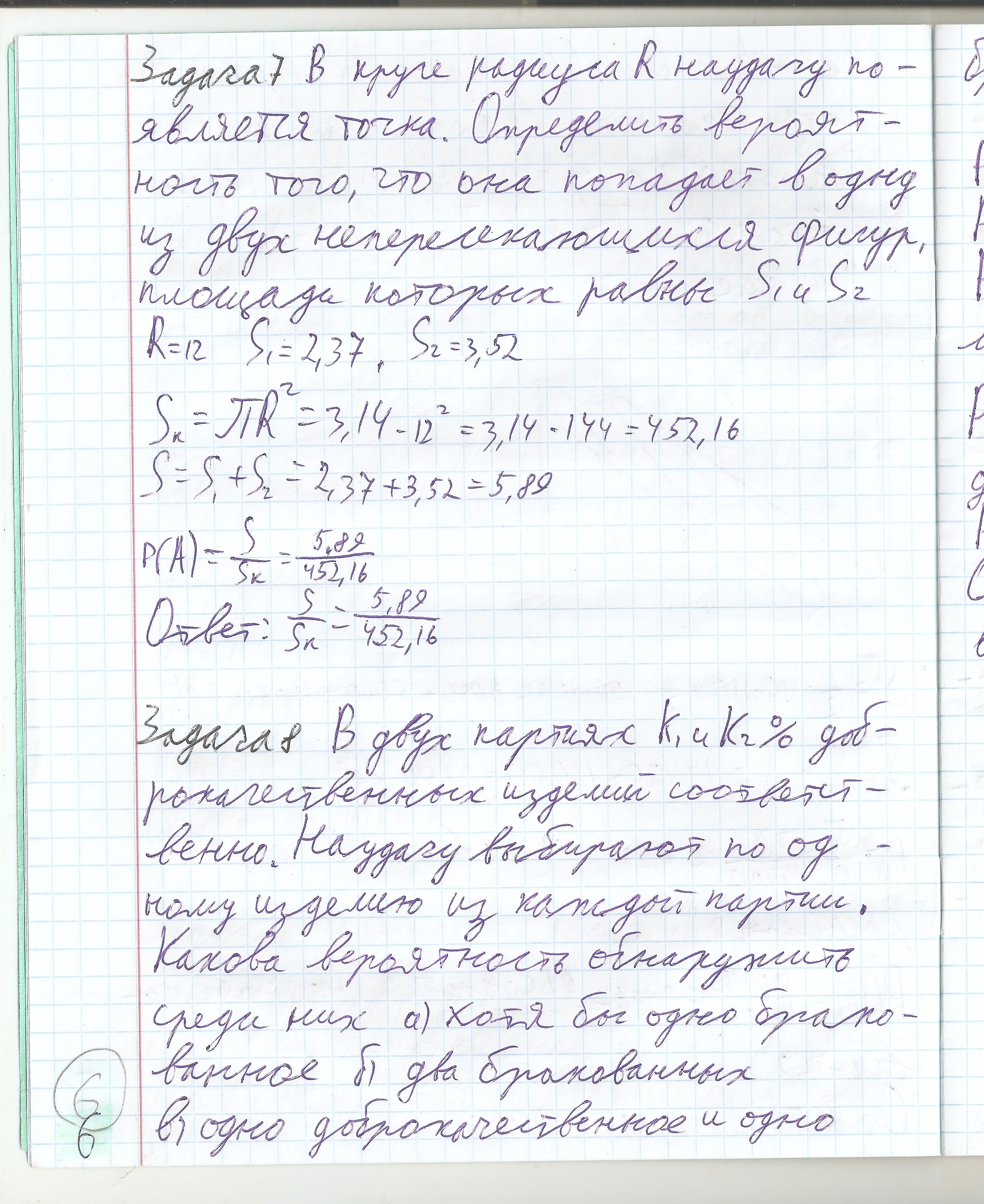 answer img
