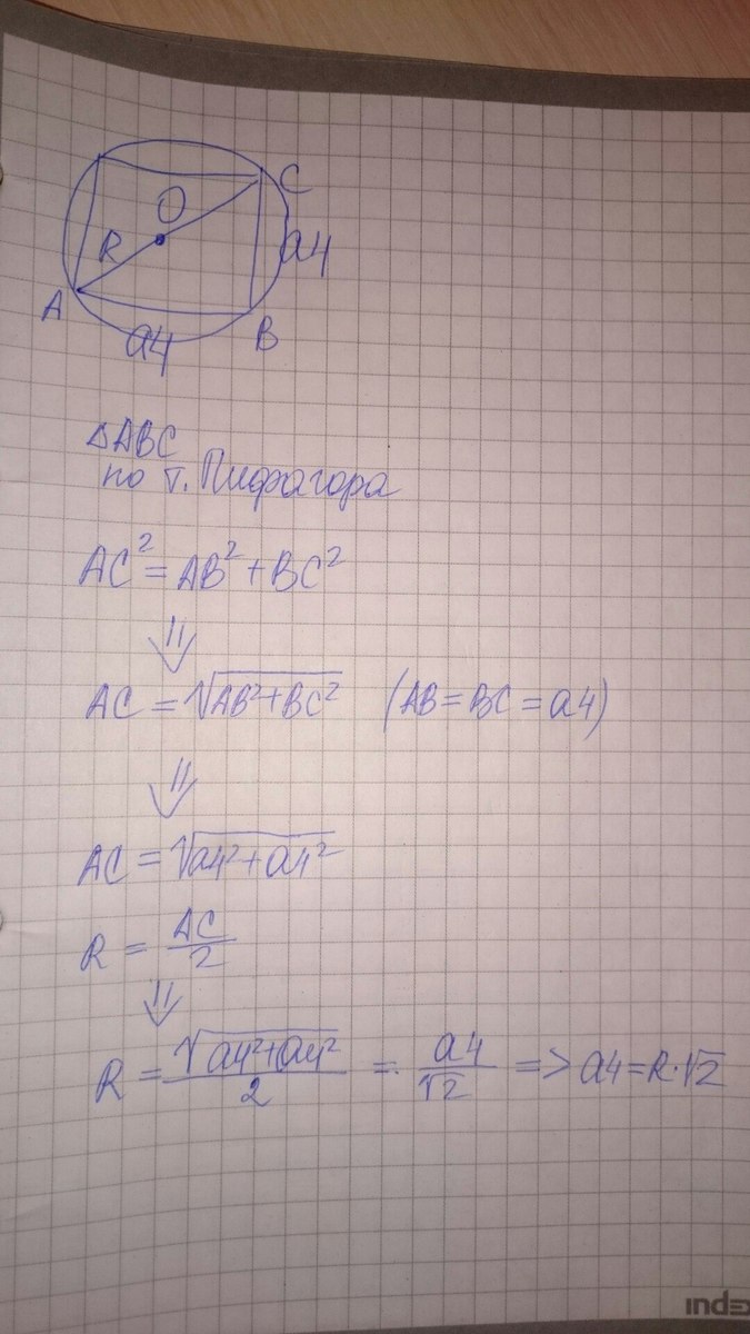 answer img