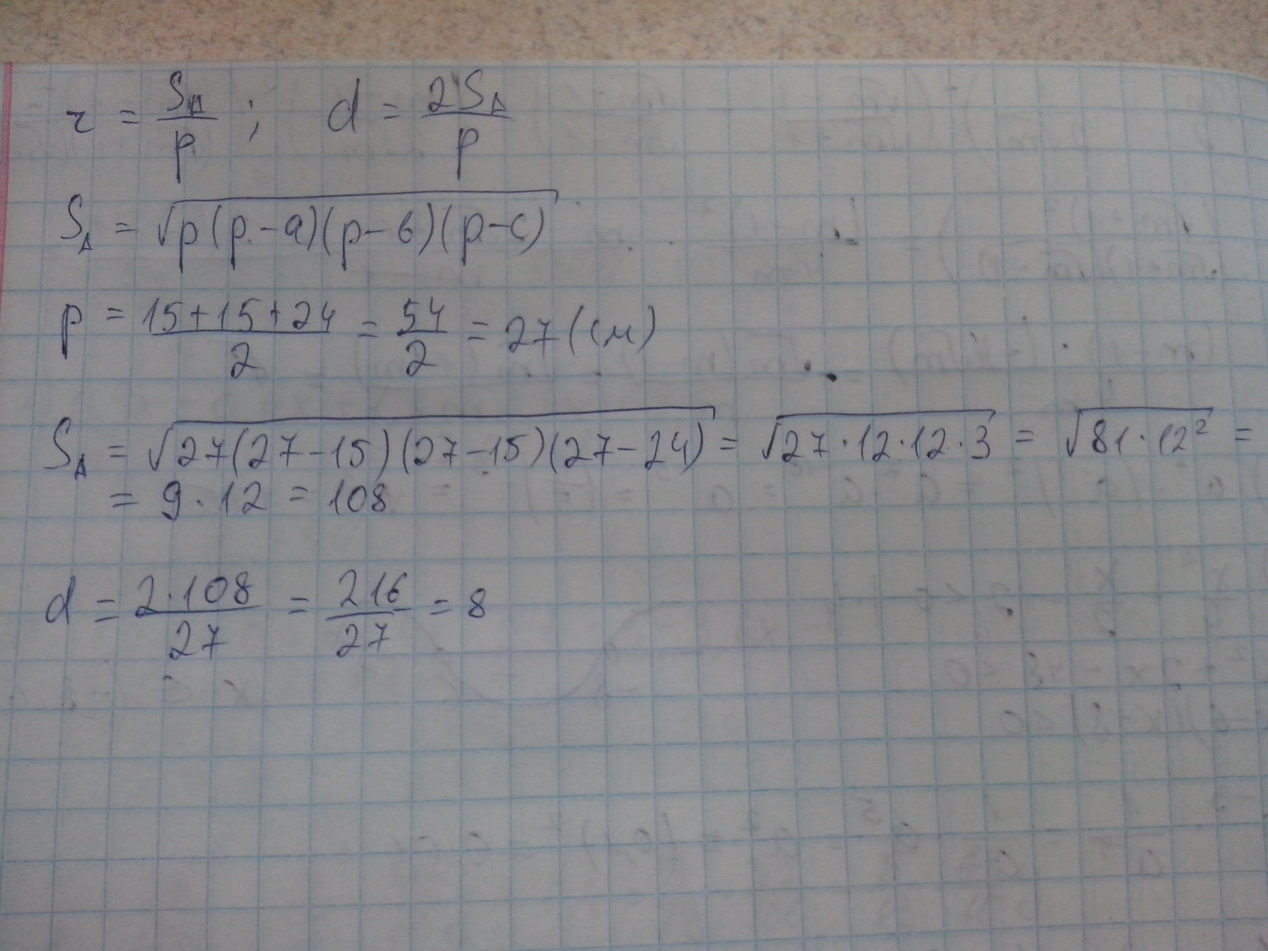 answer img
