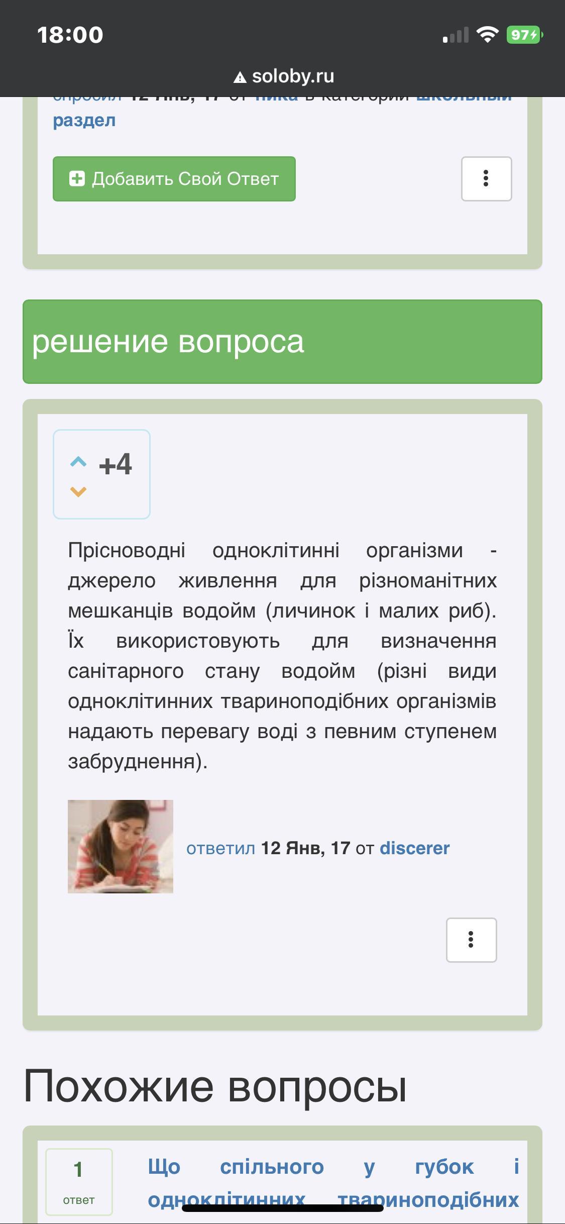 answer img