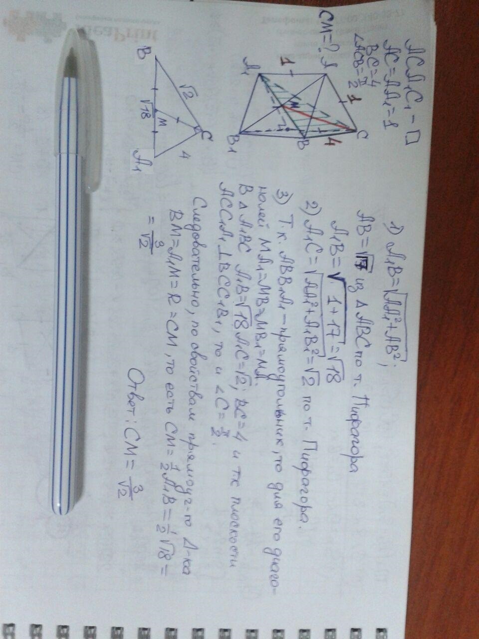 answer img