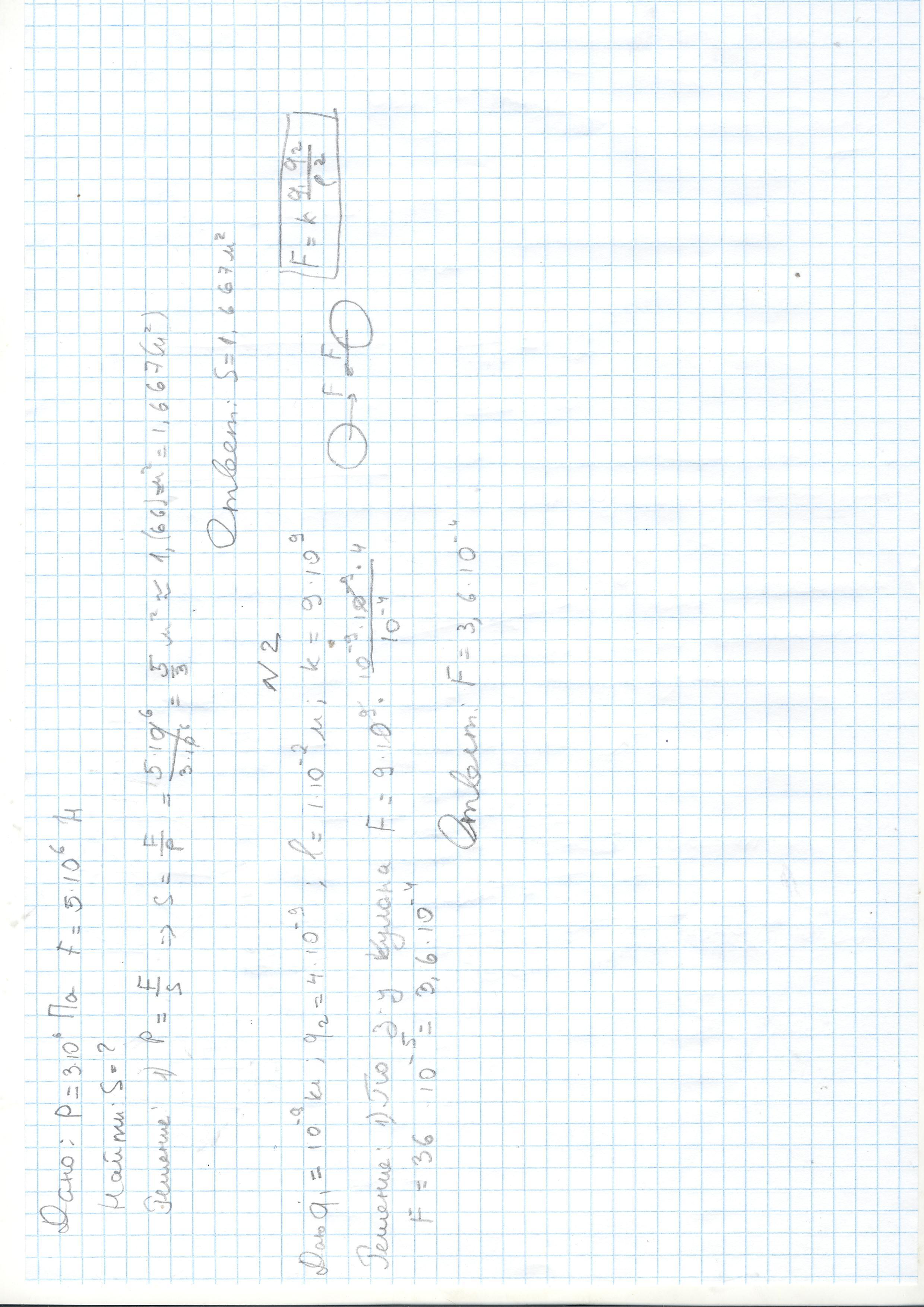 answer img
