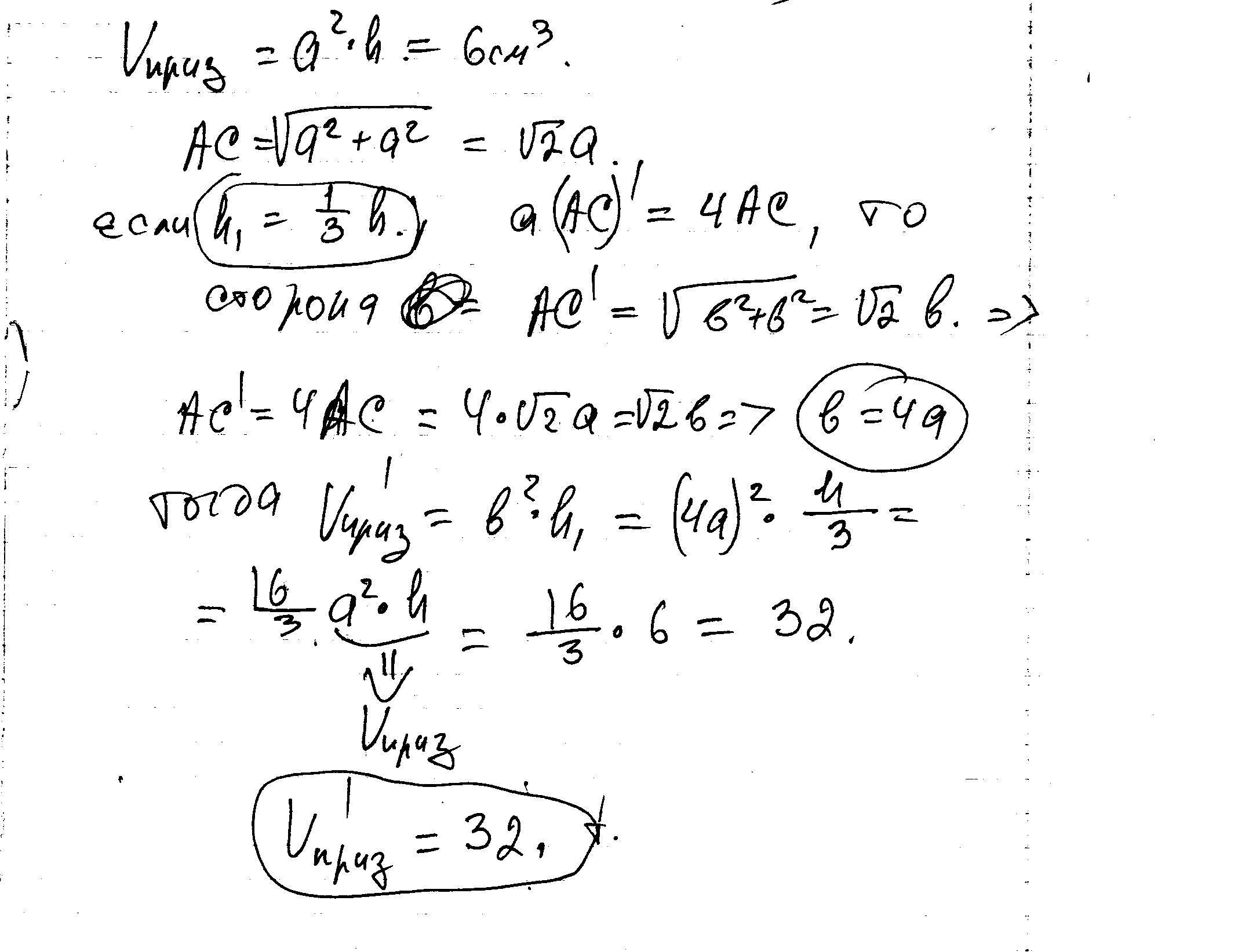 answer img
