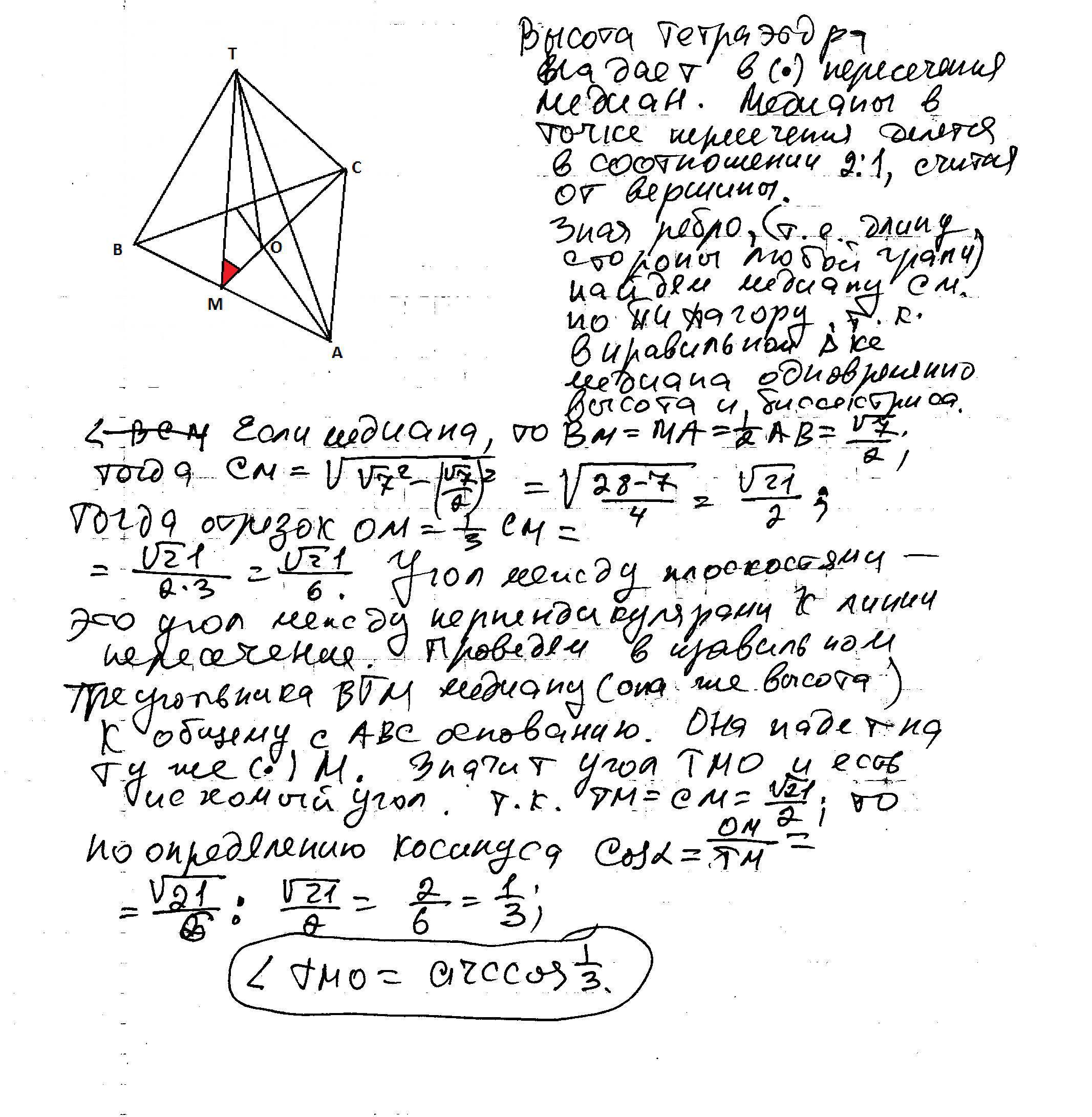 answer img
