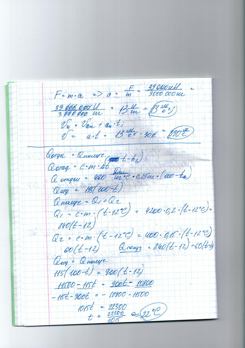 answer img